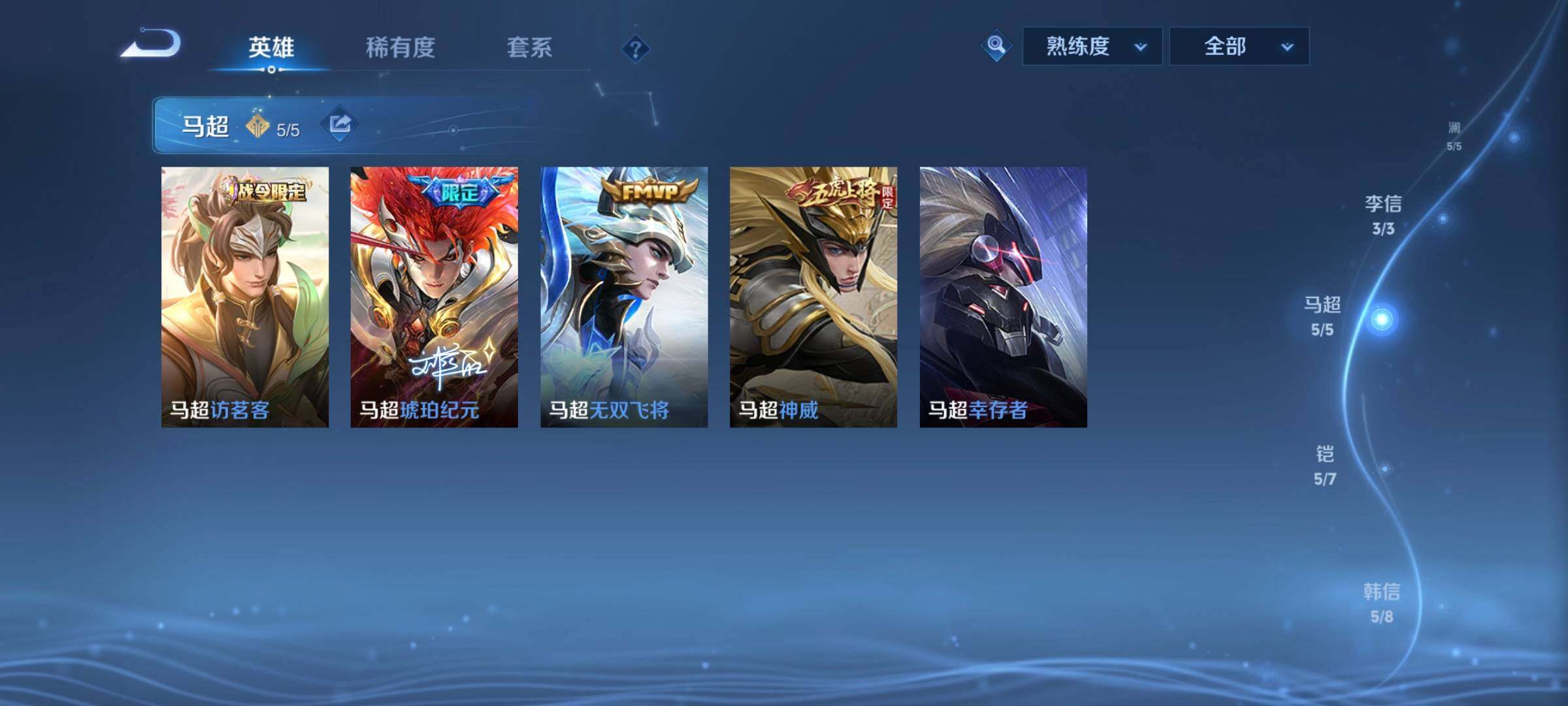 WZCMW3290467王者荣耀账号详情图26 WZCMW3290467王者荣耀账号详情图26