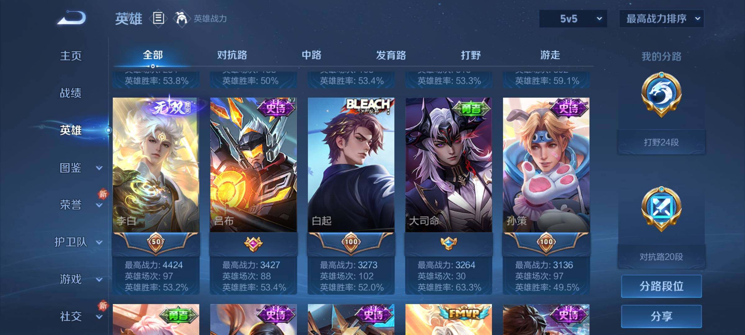 WZCMY3249662王者荣耀账号详情图4 WZCMY3249662王者荣耀账号详情图4