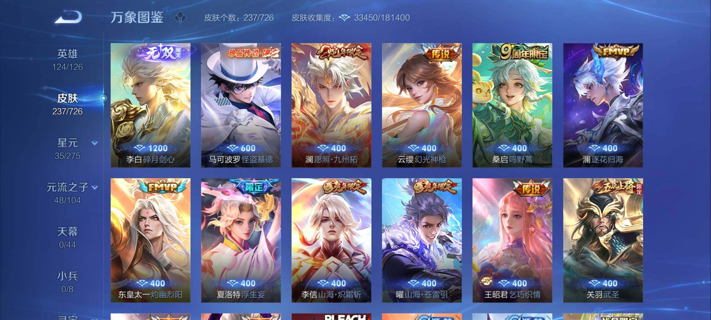 WZCMY3249662王者荣耀账号详情图7 WZCMY3249662王者荣耀账号详情图7