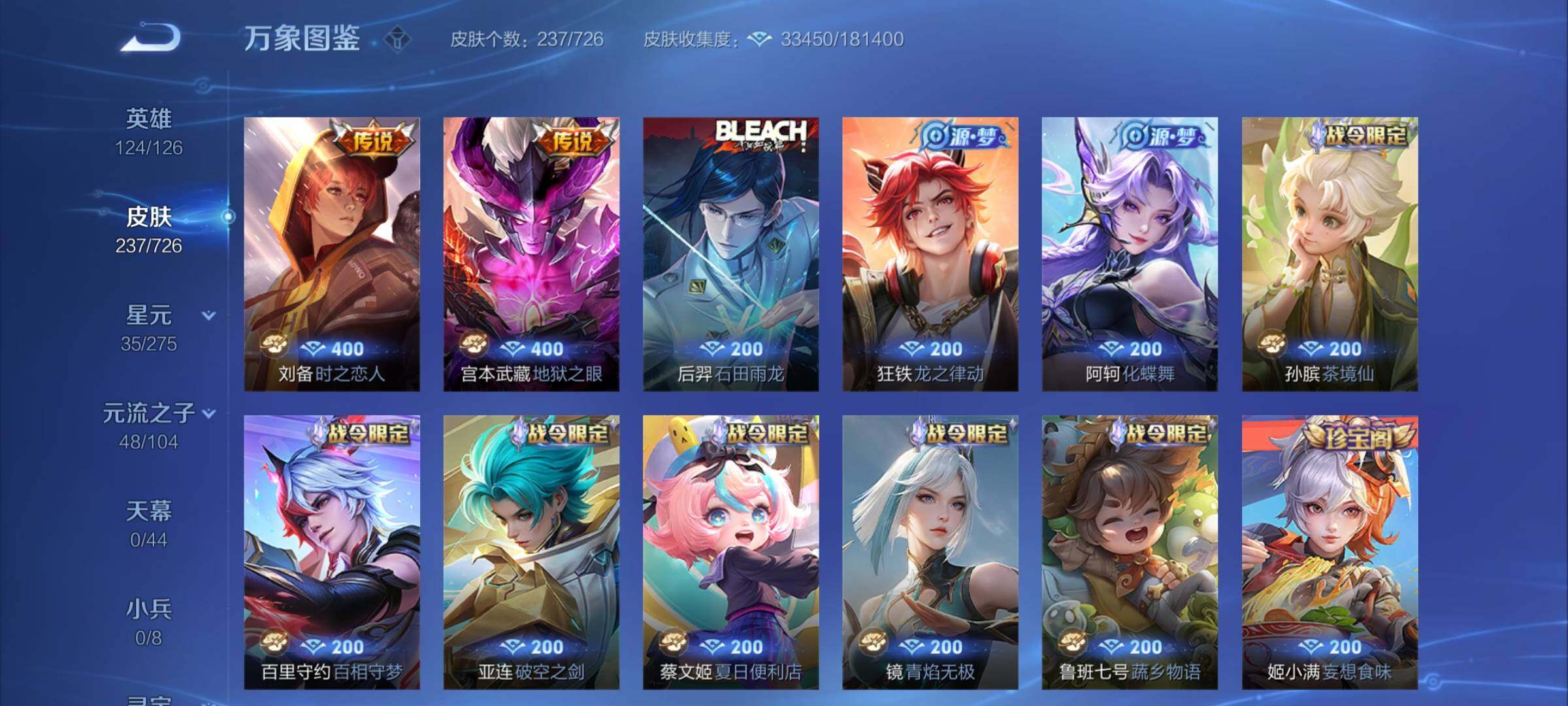 WZCMY3249662王者荣耀账号详情图8 WZCMY3249662王者荣耀账号详情图8