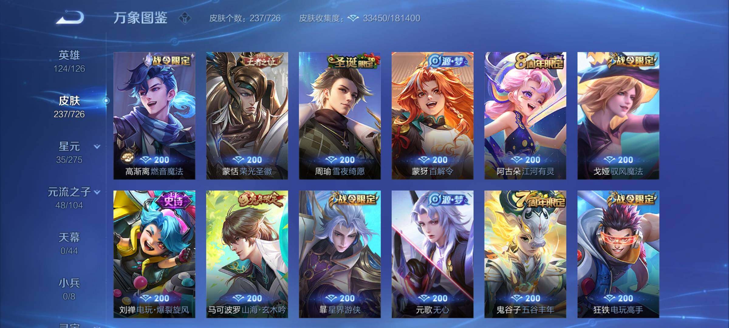 WZCMY3249662王者荣耀账号详情图9 WZCMY3249662王者荣耀账号详情图9