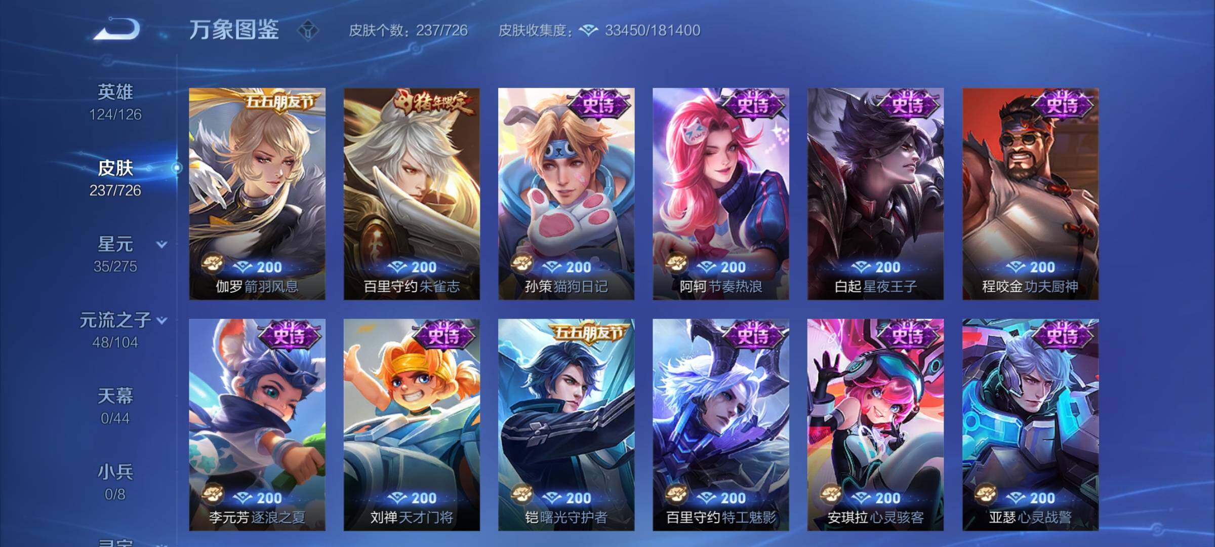 WZCMY3249662王者荣耀账号详情图11 WZCMY3249662王者荣耀账号详情图11