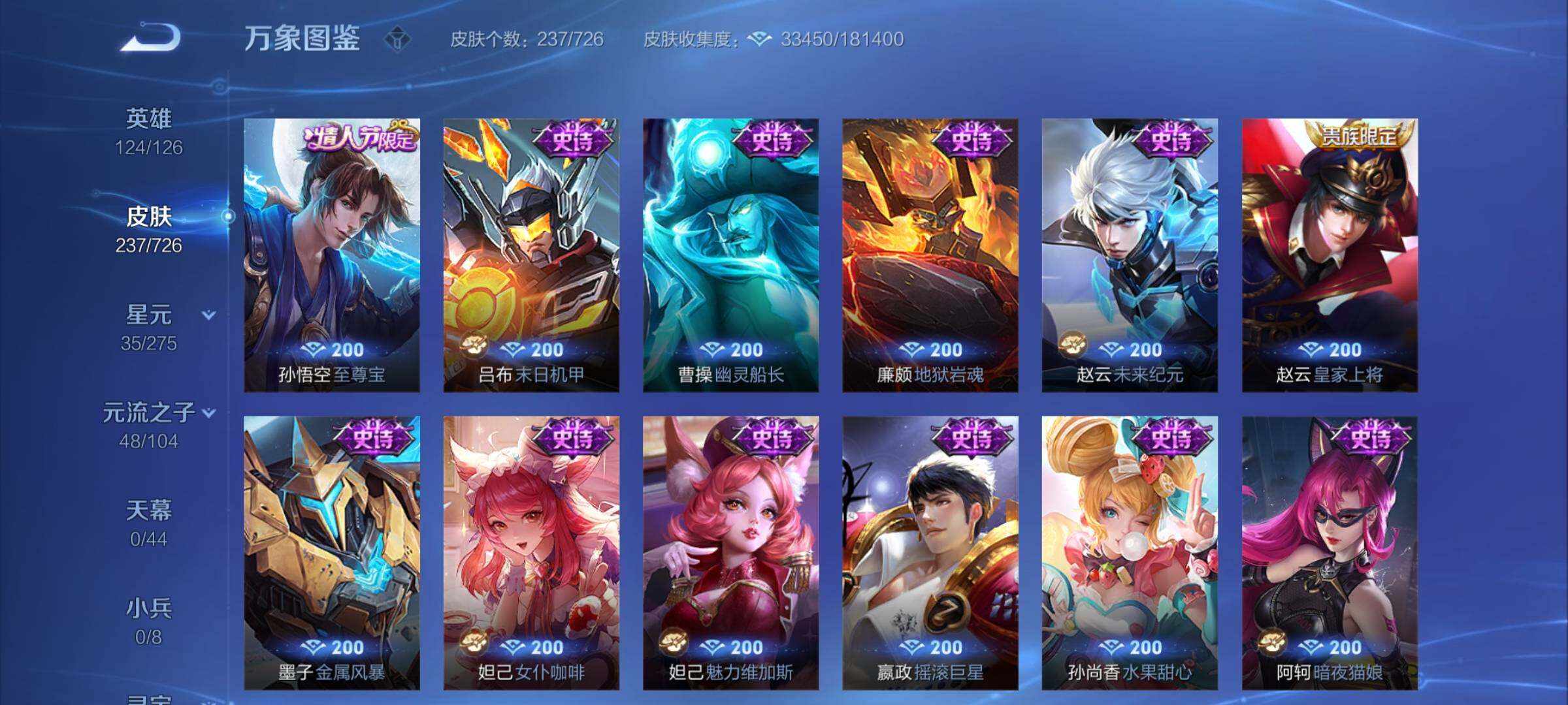 WZCMY3249662王者荣耀账号详情图12 WZCMY3249662王者荣耀账号详情图12