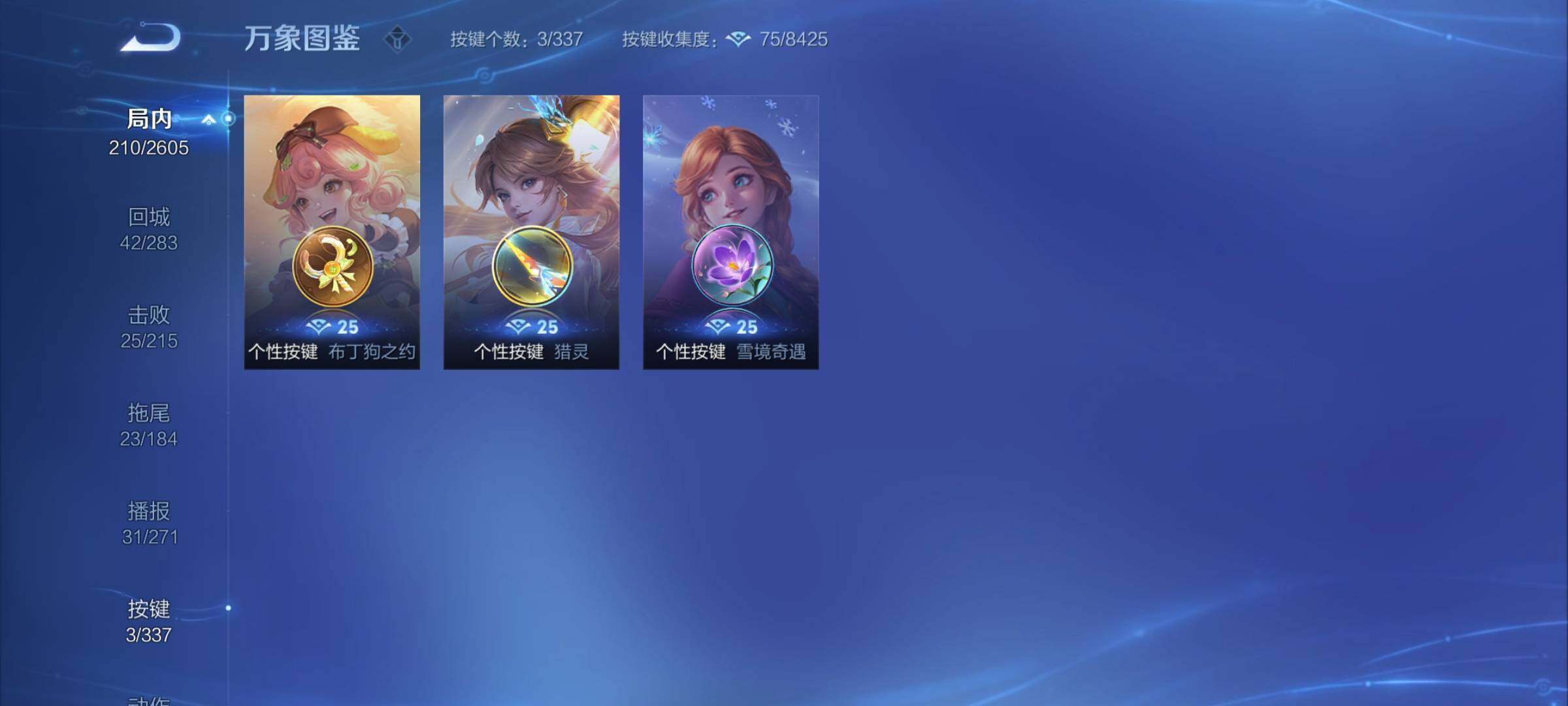 WZCMY3249662王者荣耀账号详情图13 WZCMY3249662王者荣耀账号详情图13