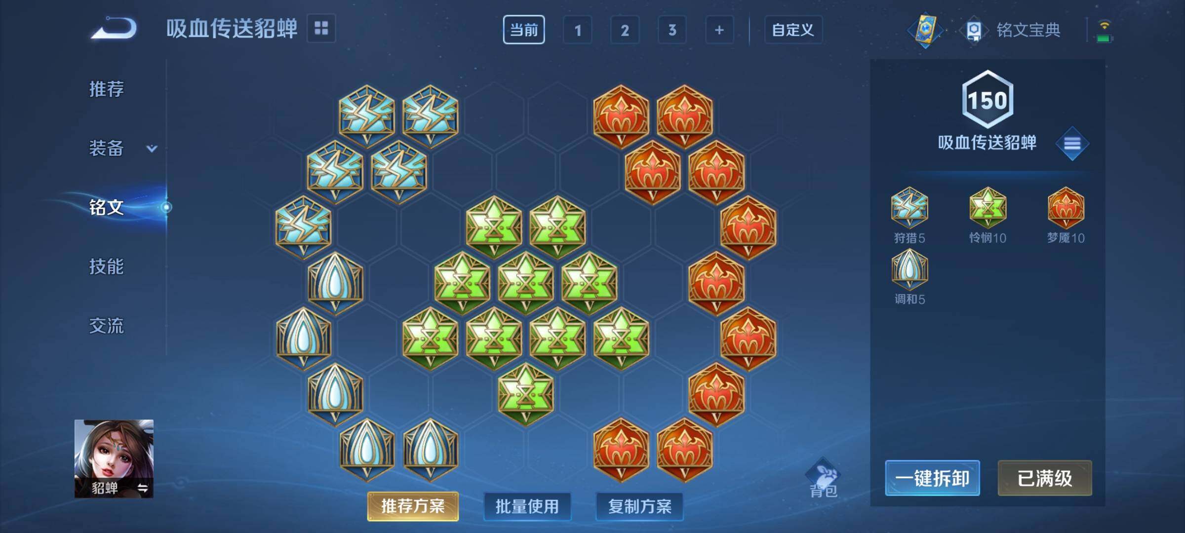 WZCMY3249662王者荣耀账号详情图17 WZCMY3249662王者荣耀账号详情图17