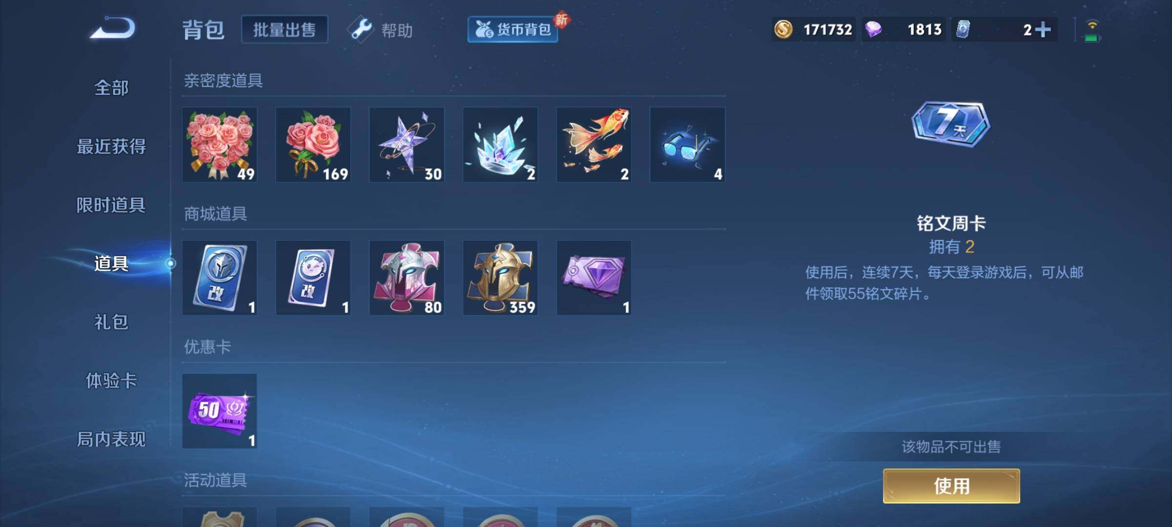 WZCMY3249662王者荣耀账号详情图18 WZCMY3249662王者荣耀账号详情图18