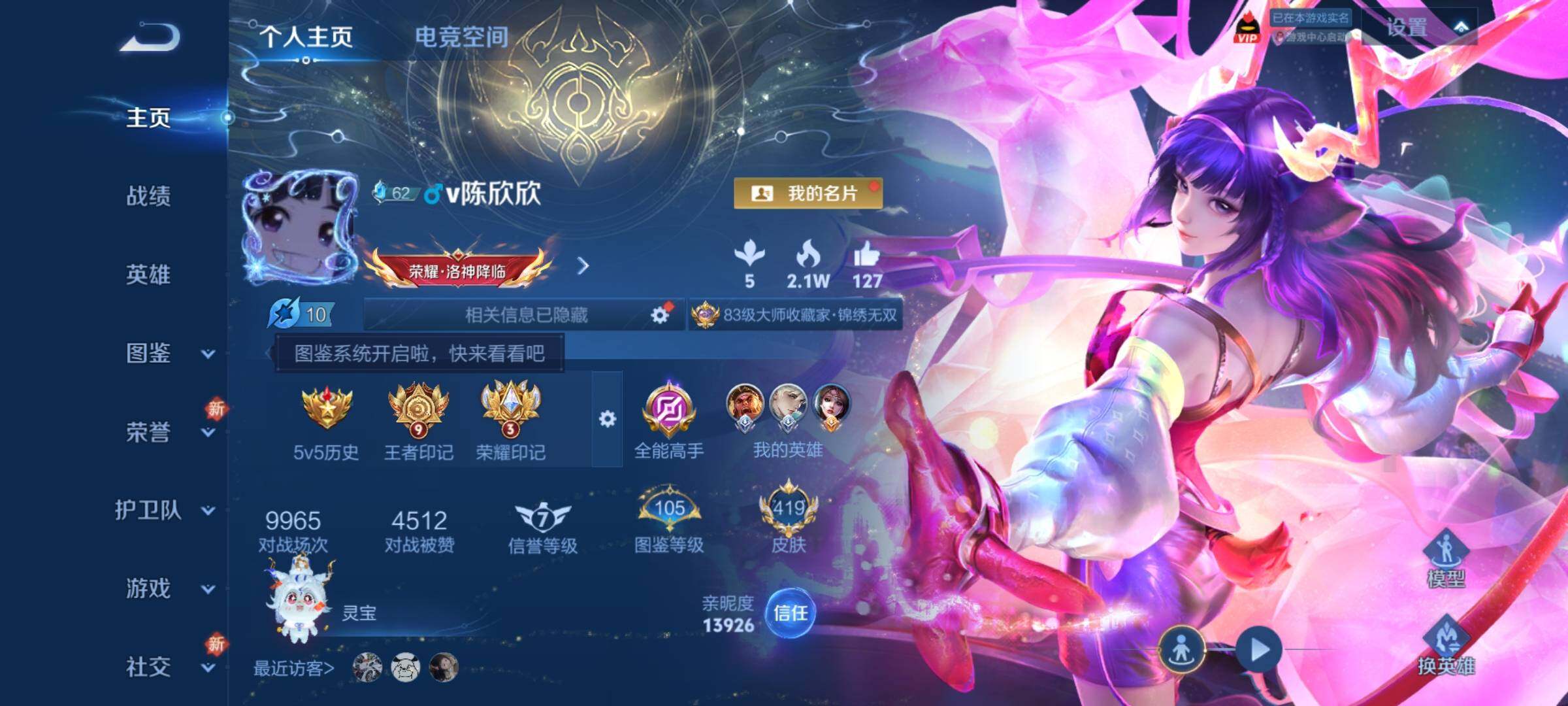 WZCMY3249664王者荣耀账号详情图2 WZCMY3249664王者荣耀账号详情图2