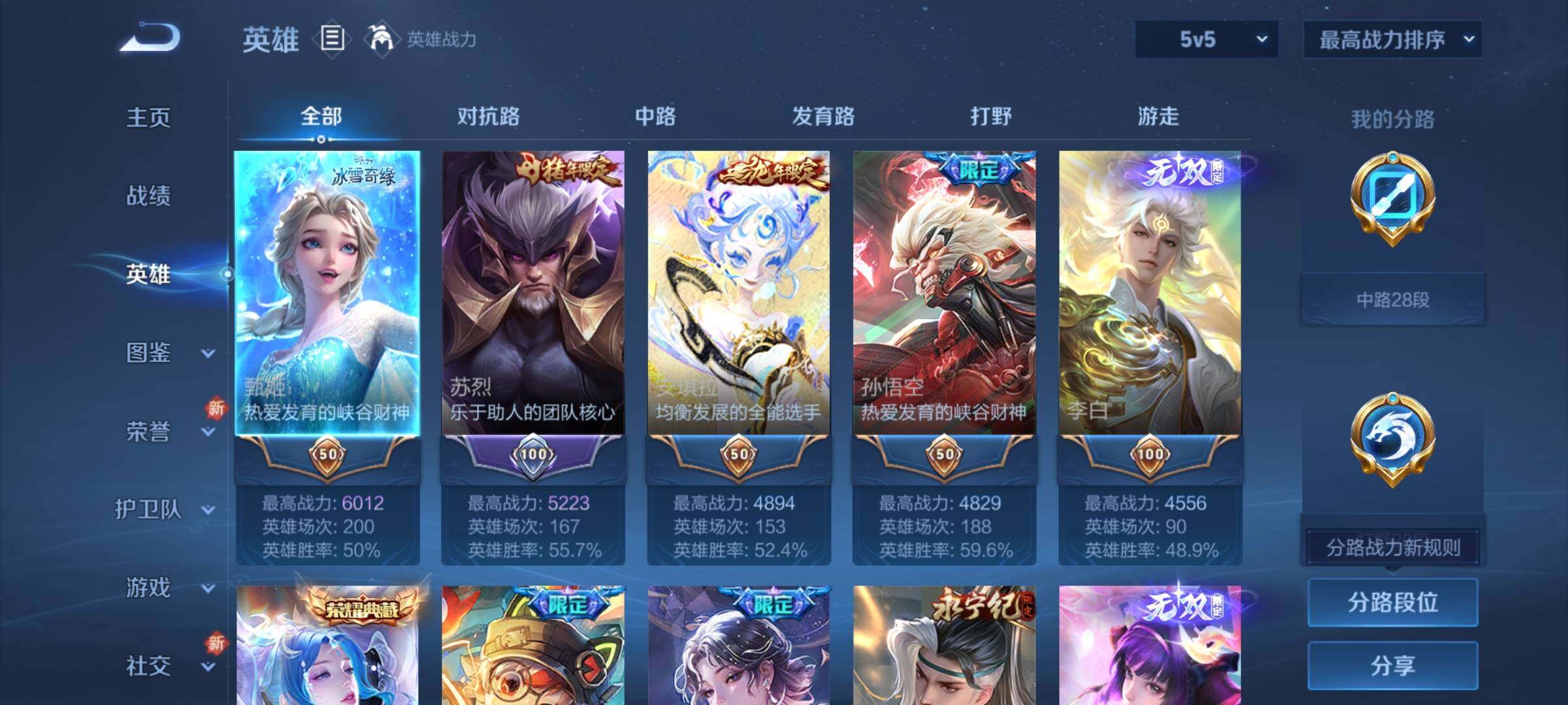 WZCMY3249664王者荣耀账号详情图3 WZCMY3249664王者荣耀账号详情图3