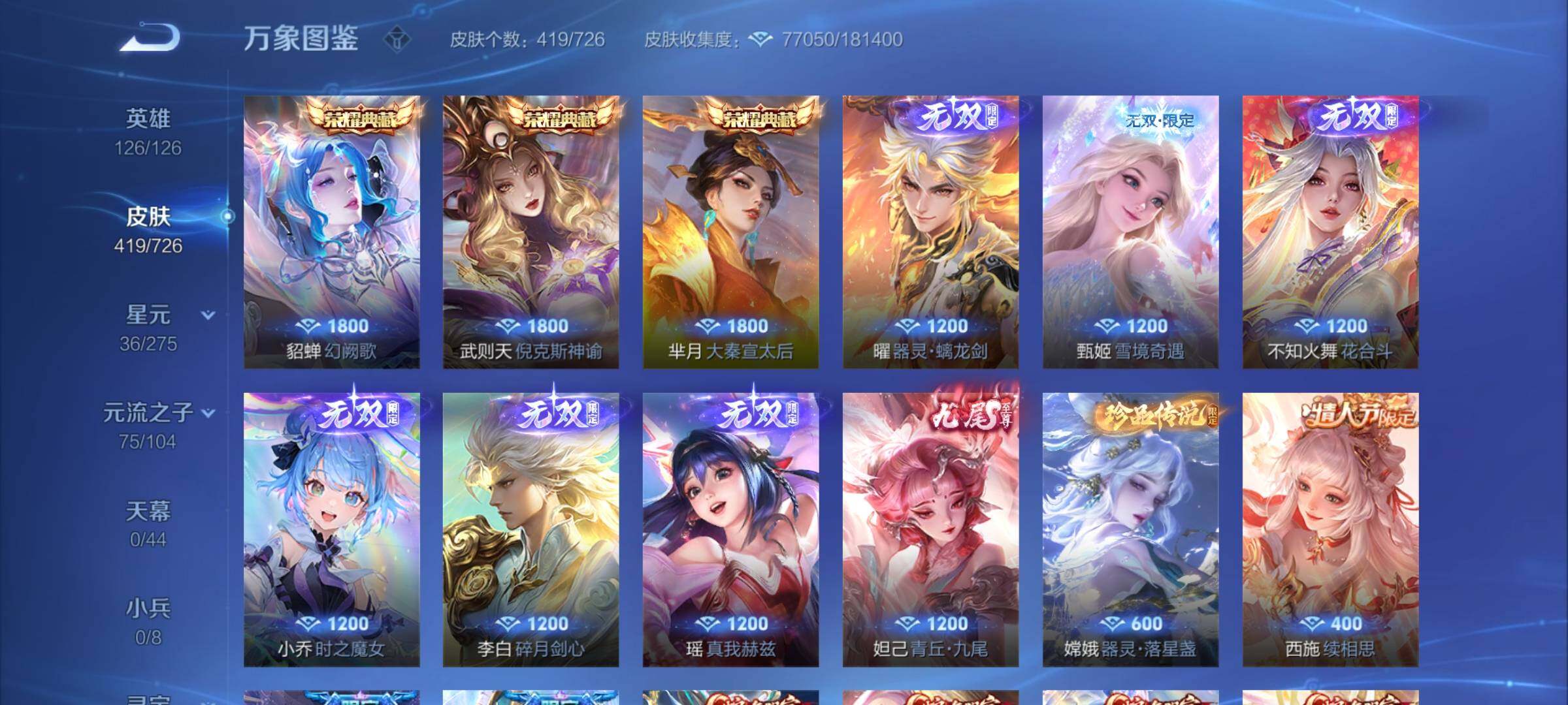 WZCMY3249664王者荣耀账号详情图9 WZCMY3249664王者荣耀账号详情图9