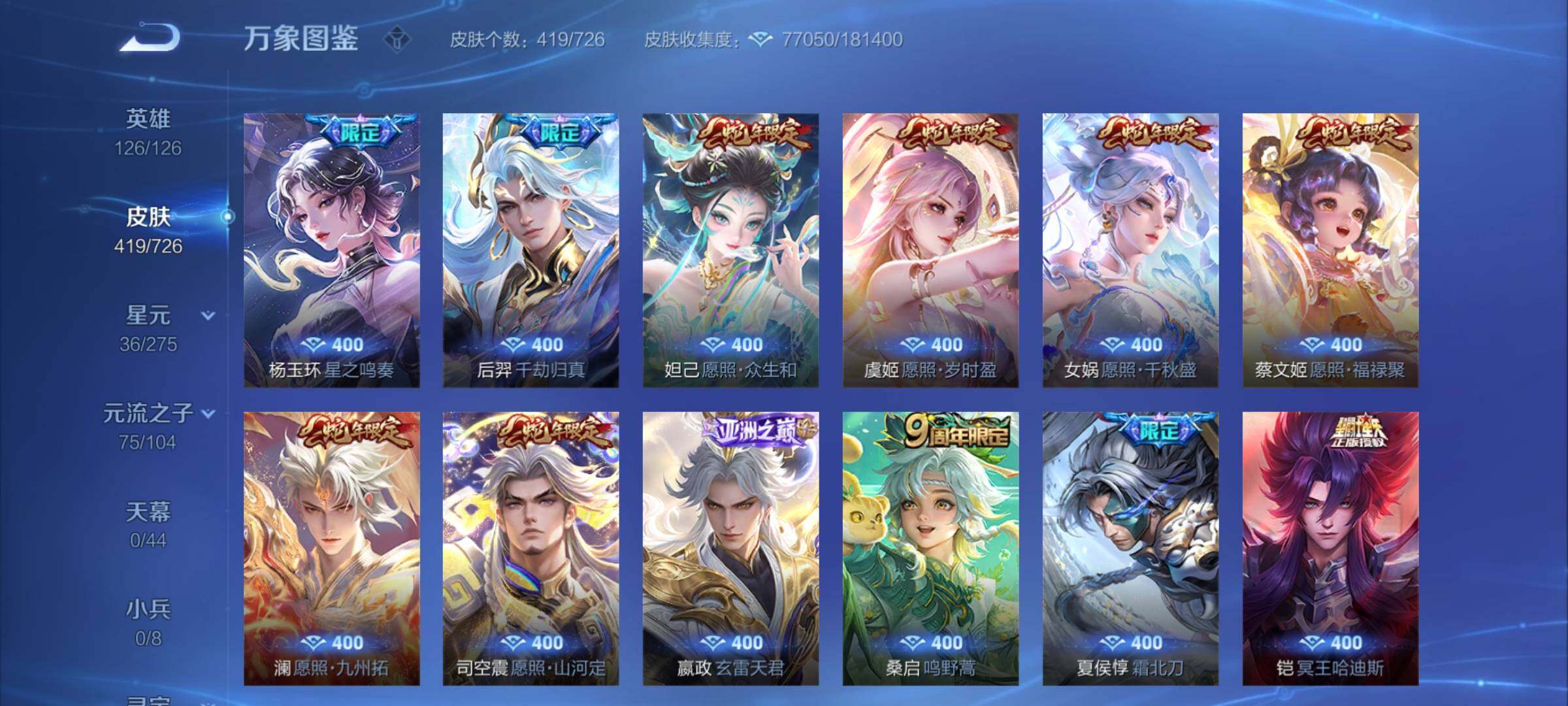WZCMY3249664王者荣耀账号详情图10 WZCMY3249664王者荣耀账号详情图10