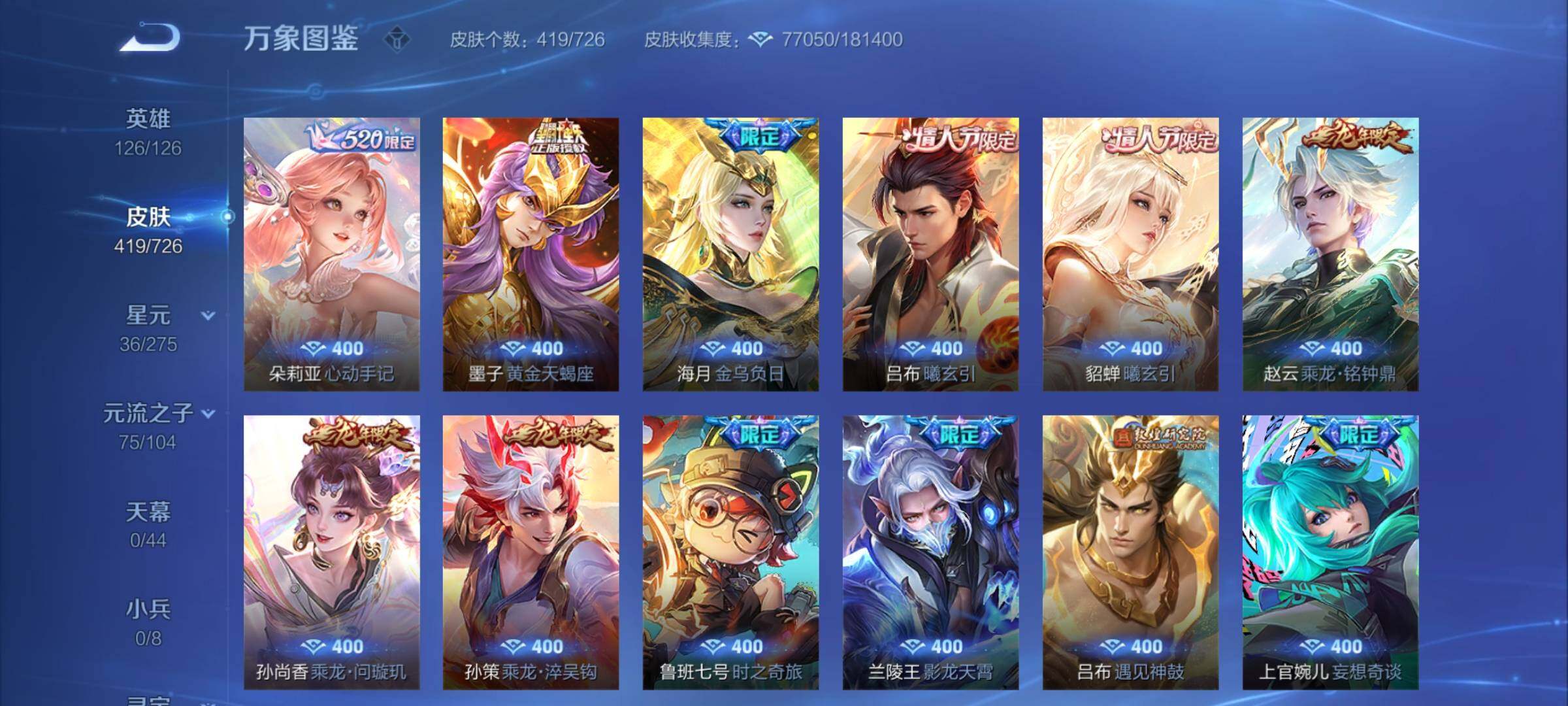 WZCMY3249664王者荣耀账号详情图11 WZCMY3249664王者荣耀账号详情图11