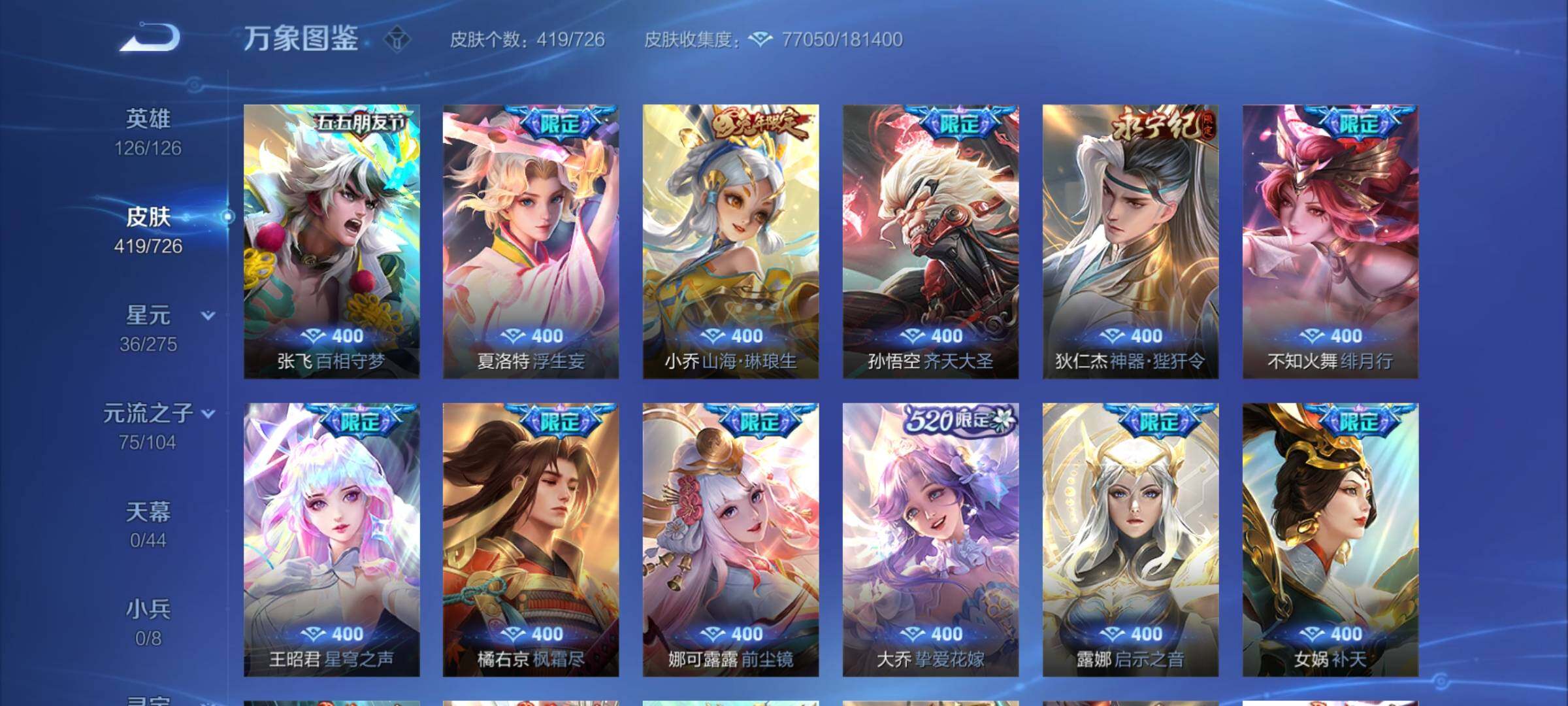 WZCMY3249664王者荣耀账号详情图12 WZCMY3249664王者荣耀账号详情图12
