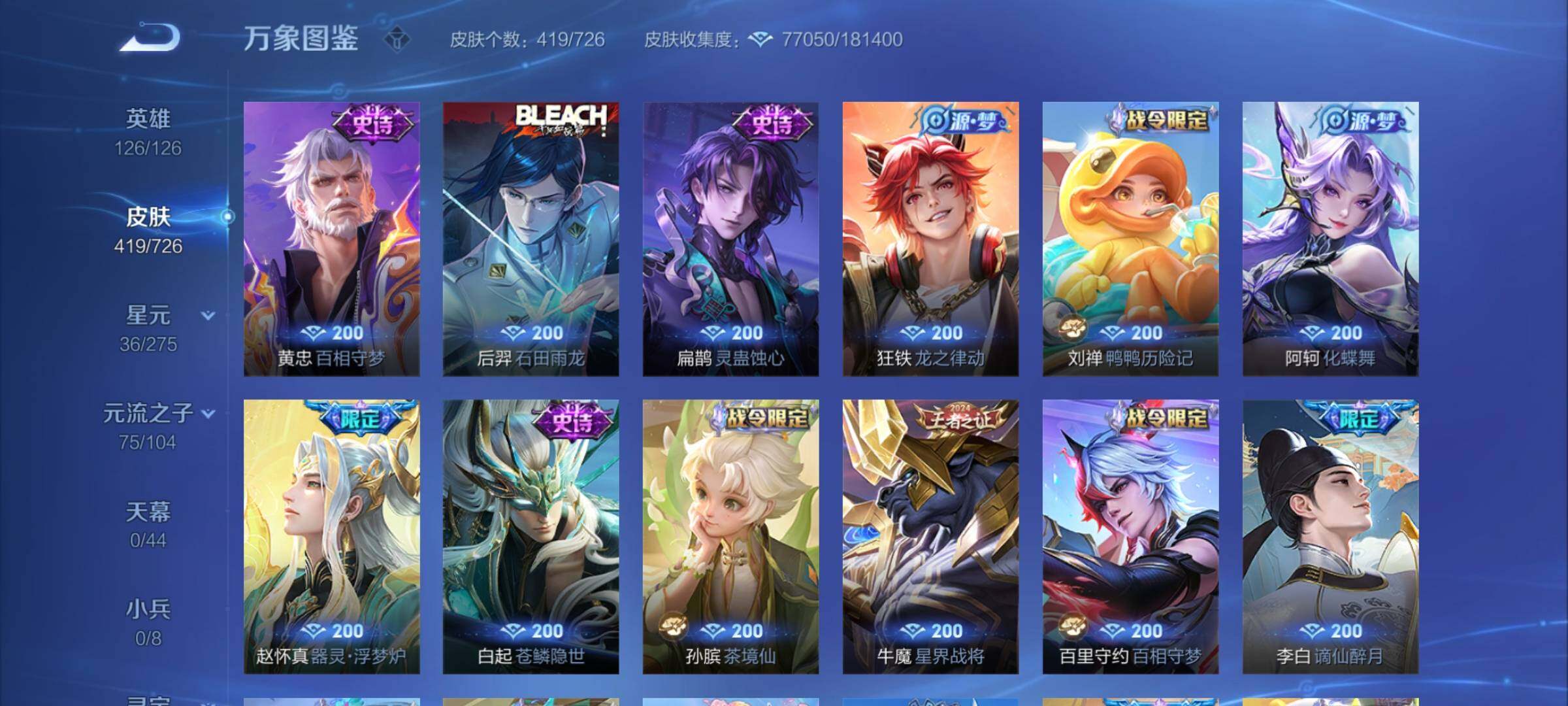 WZCMY3249664王者荣耀账号详情图14 WZCMY3249664王者荣耀账号详情图14