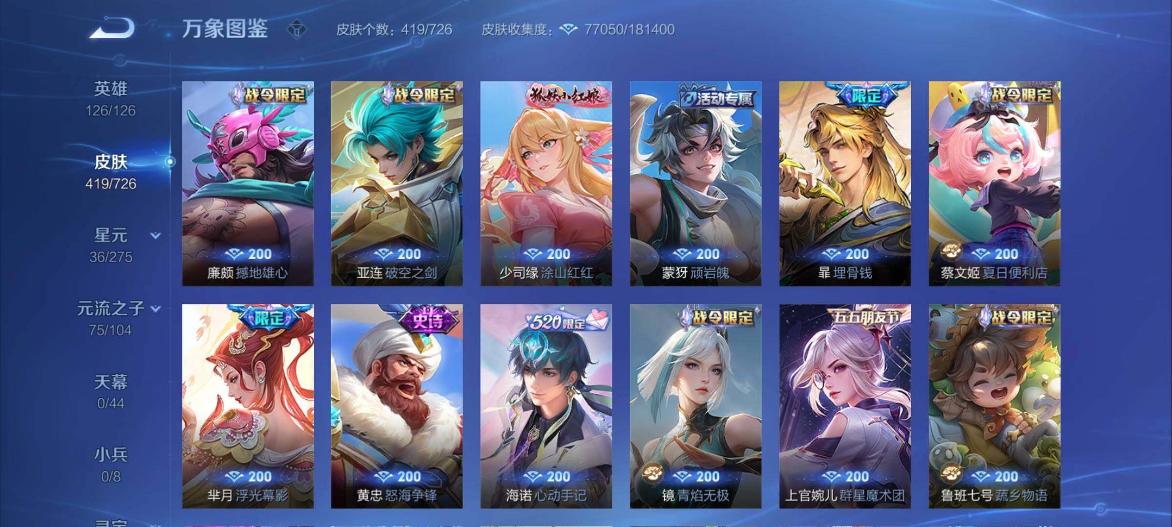 WZCMY3249664王者荣耀账号详情图15 WZCMY3249664王者荣耀账号详情图15