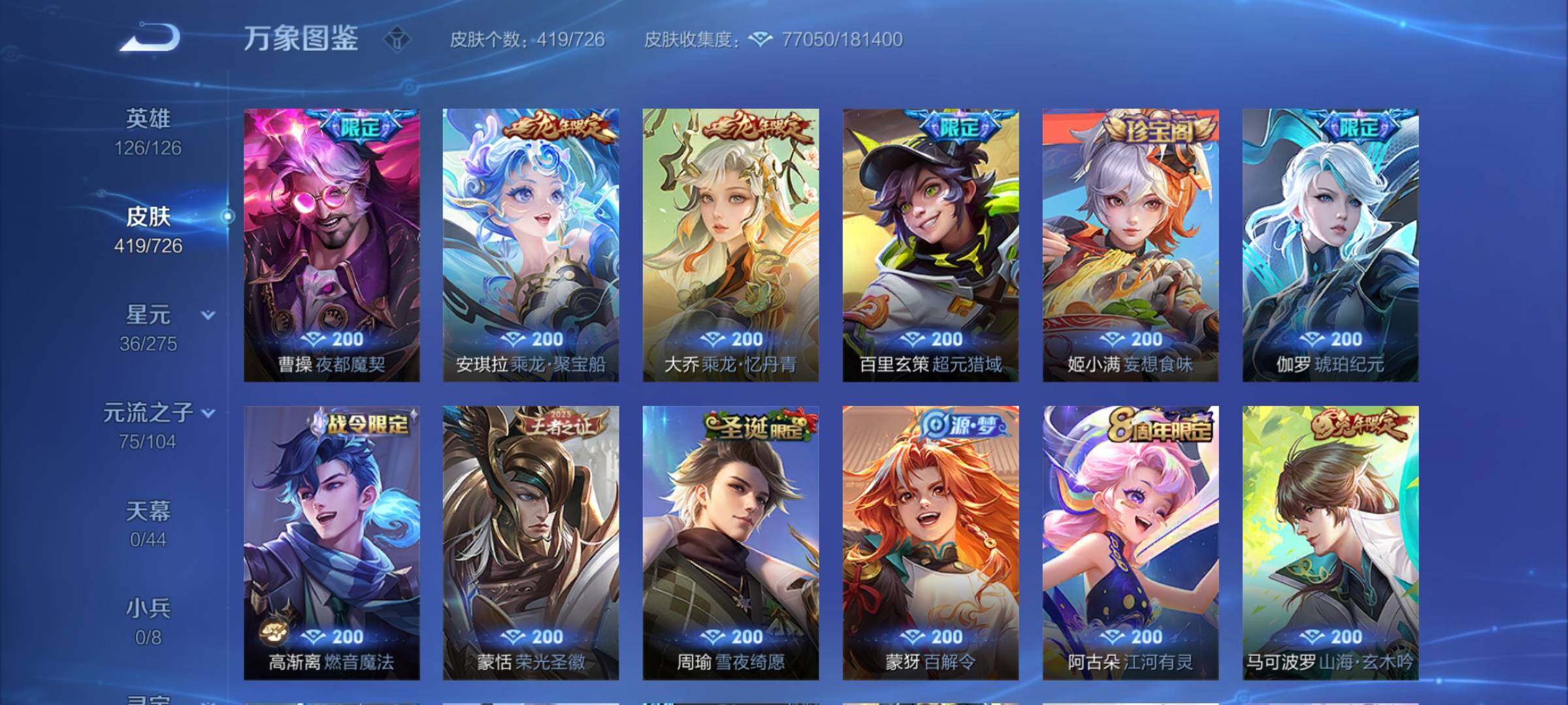 WZCMY3249664王者荣耀账号详情图16 WZCMY3249664王者荣耀账号详情图16