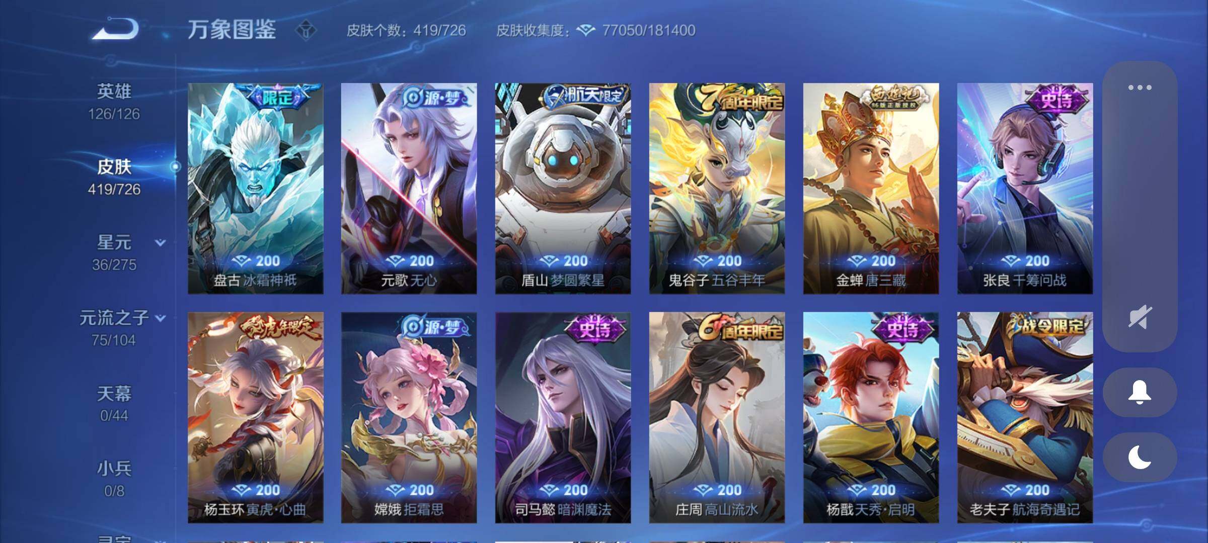 WZCMY3249664王者荣耀账号详情图17 WZCMY3249664王者荣耀账号详情图17