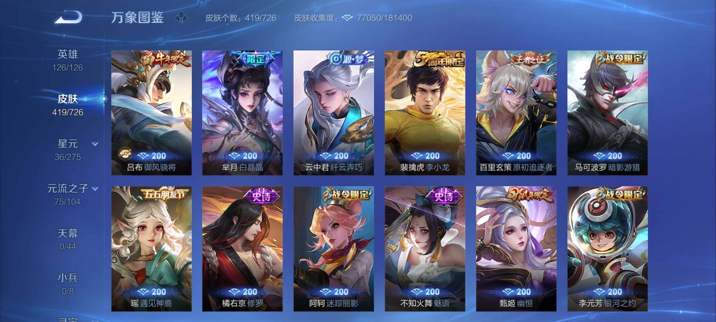 WZCMY3249664王者荣耀账号详情图18 WZCMY3249664王者荣耀账号详情图18