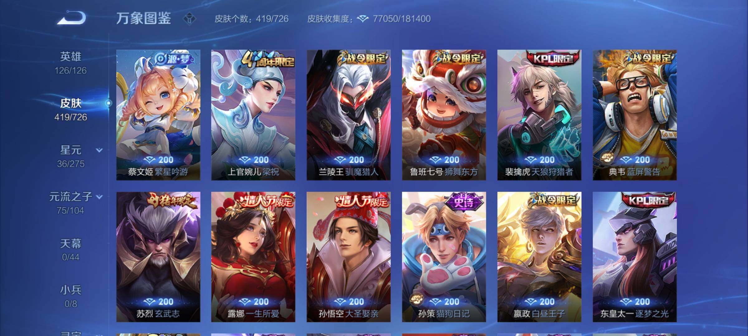 WZCMY3249664王者荣耀账号详情图19 WZCMY3249664王者荣耀账号详情图19
