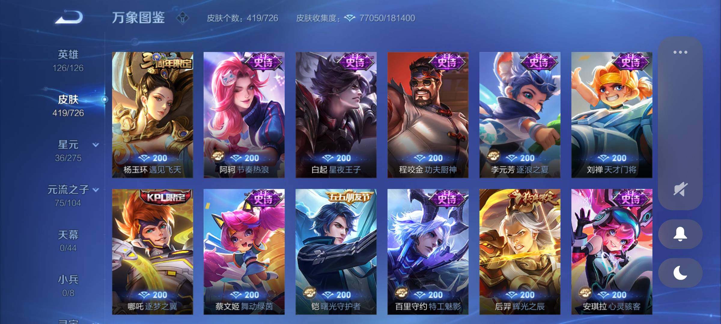 WZCMY3249664王者荣耀账号详情图20 WZCMY3249664王者荣耀账号详情图20