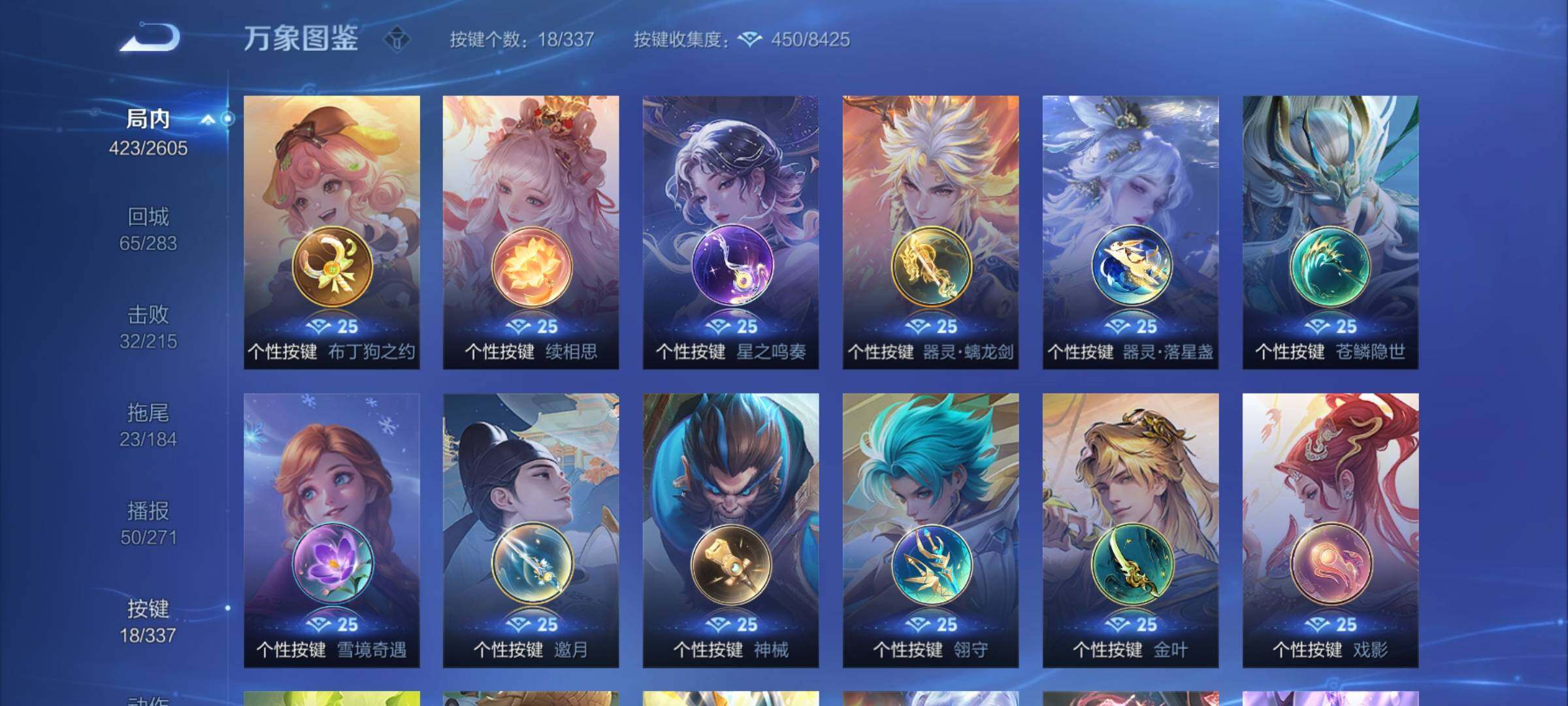 WZCMY3249664王者荣耀账号详情图23 WZCMY3249664王者荣耀账号详情图23