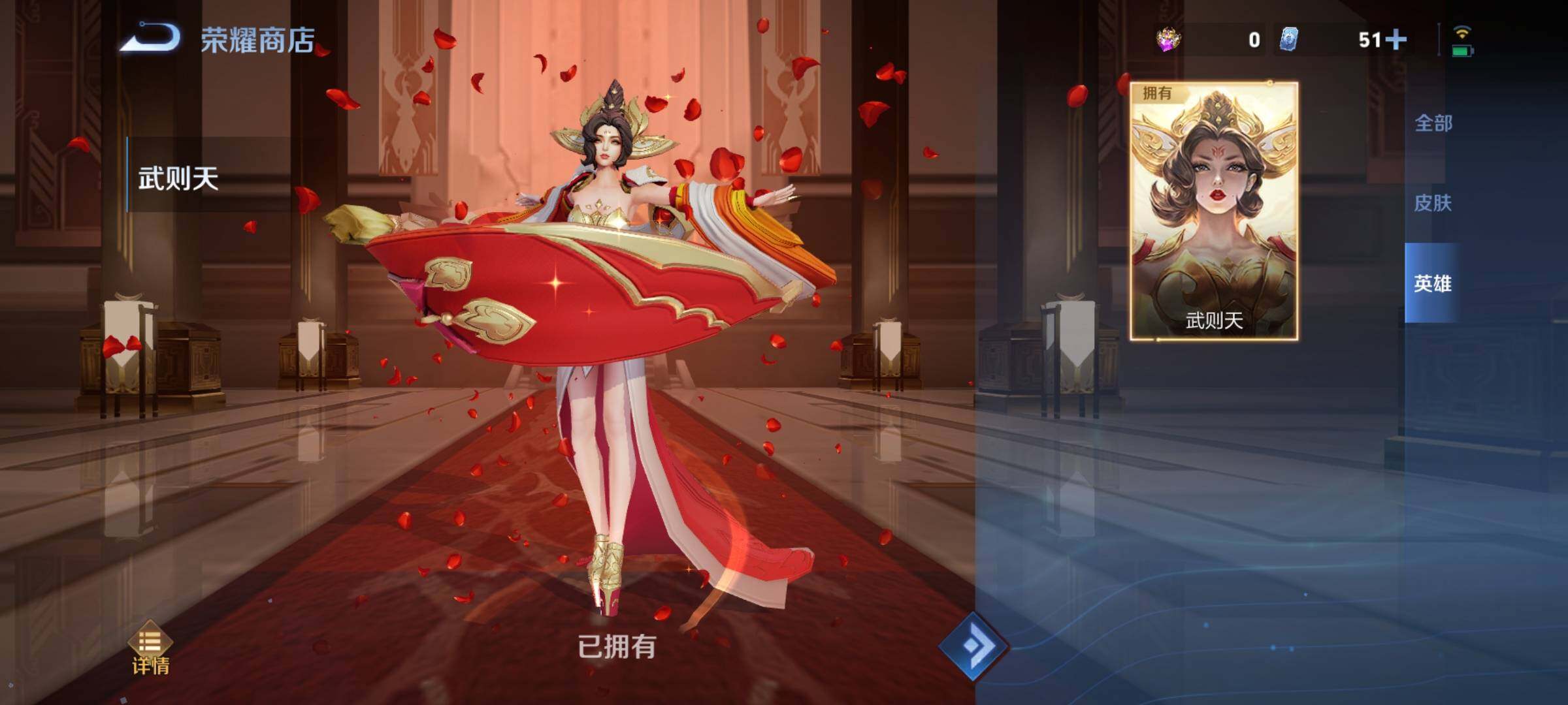 WZCMY3249664王者荣耀账号详情图24 WZCMY3249664王者荣耀账号详情图24