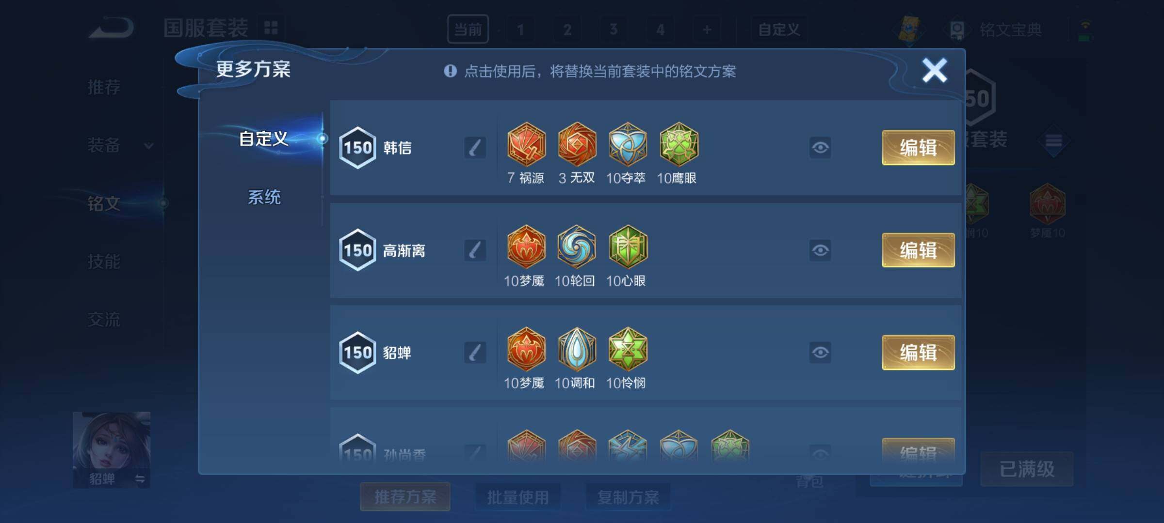 WZCMY3249664王者荣耀账号详情图28 WZCMY3249664王者荣耀账号详情图28