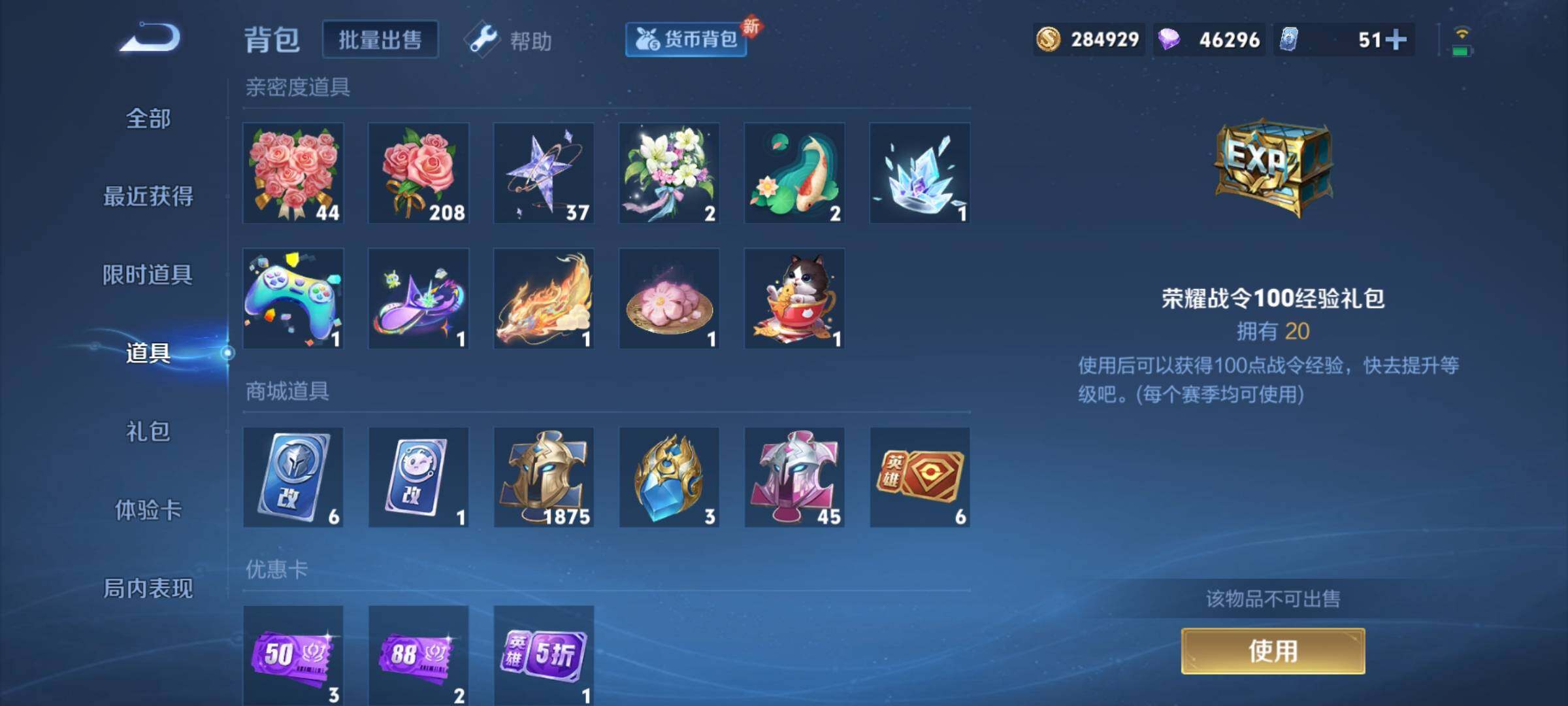 WZCMY3249664王者荣耀账号详情图29 WZCMY3249664王者荣耀账号详情图29