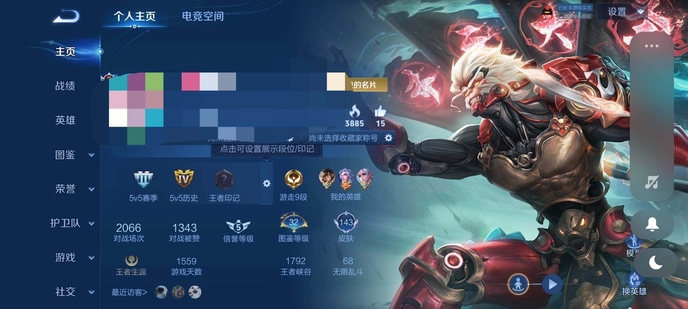WZEY3247674王者荣耀账号详情图8