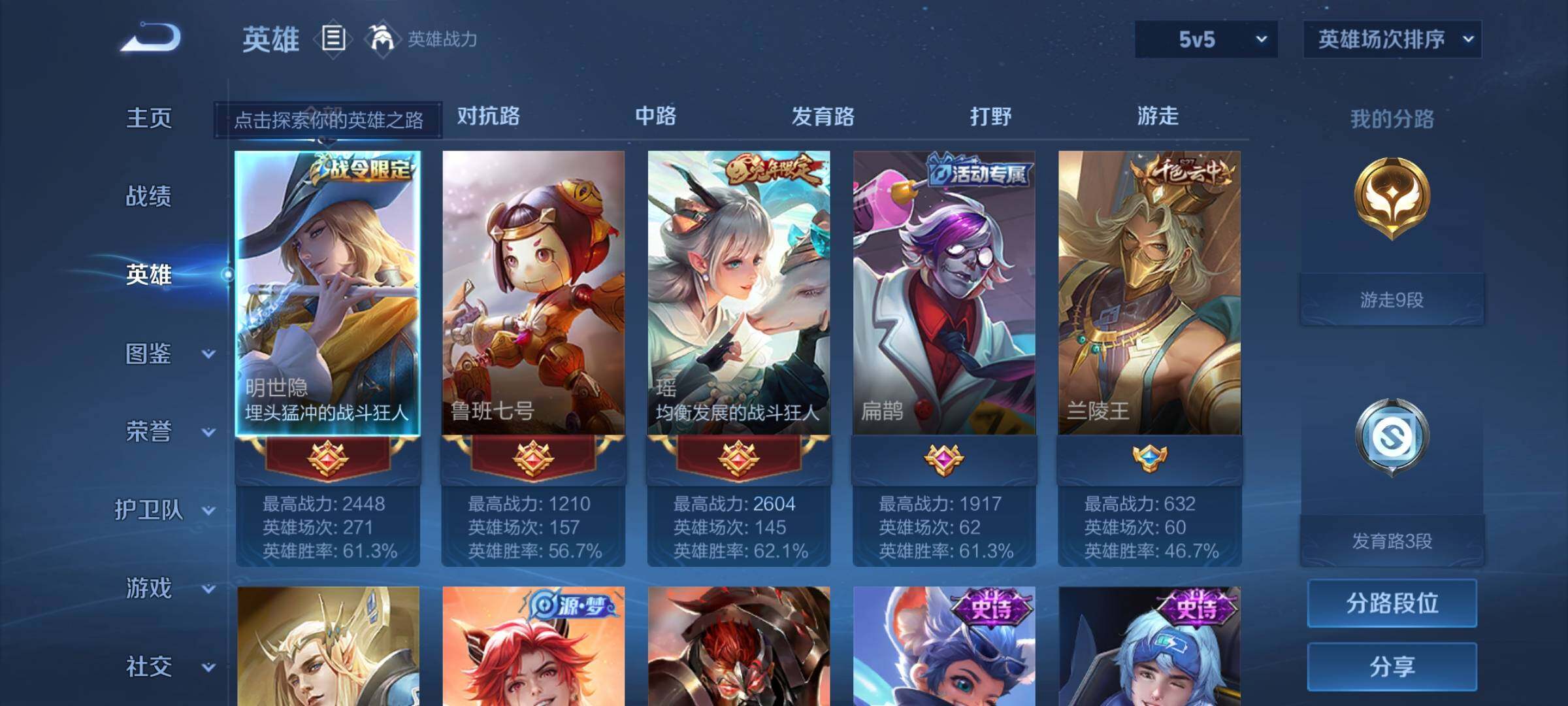 WZEY3247674王者荣耀账号详情图9