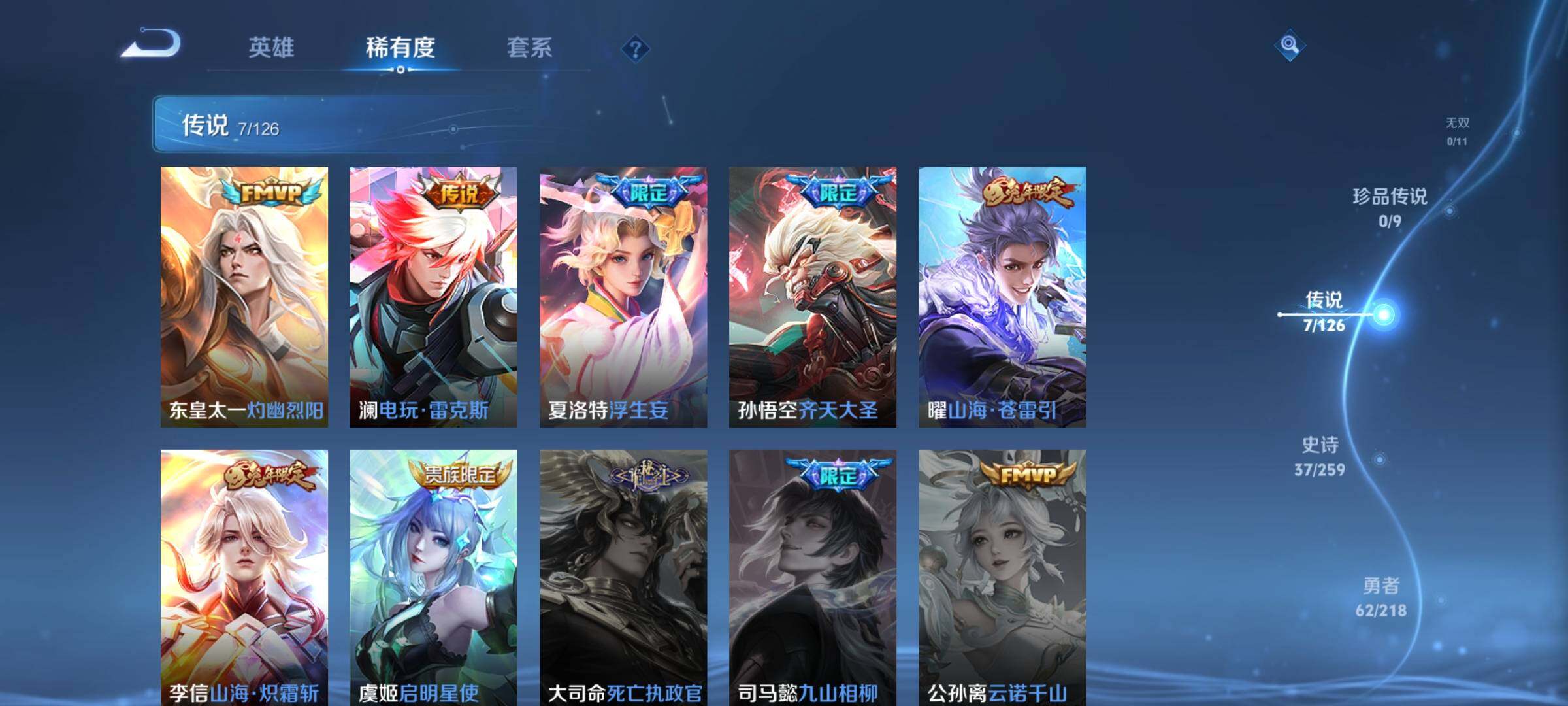 WZEY3247674王者荣耀账号详情图12