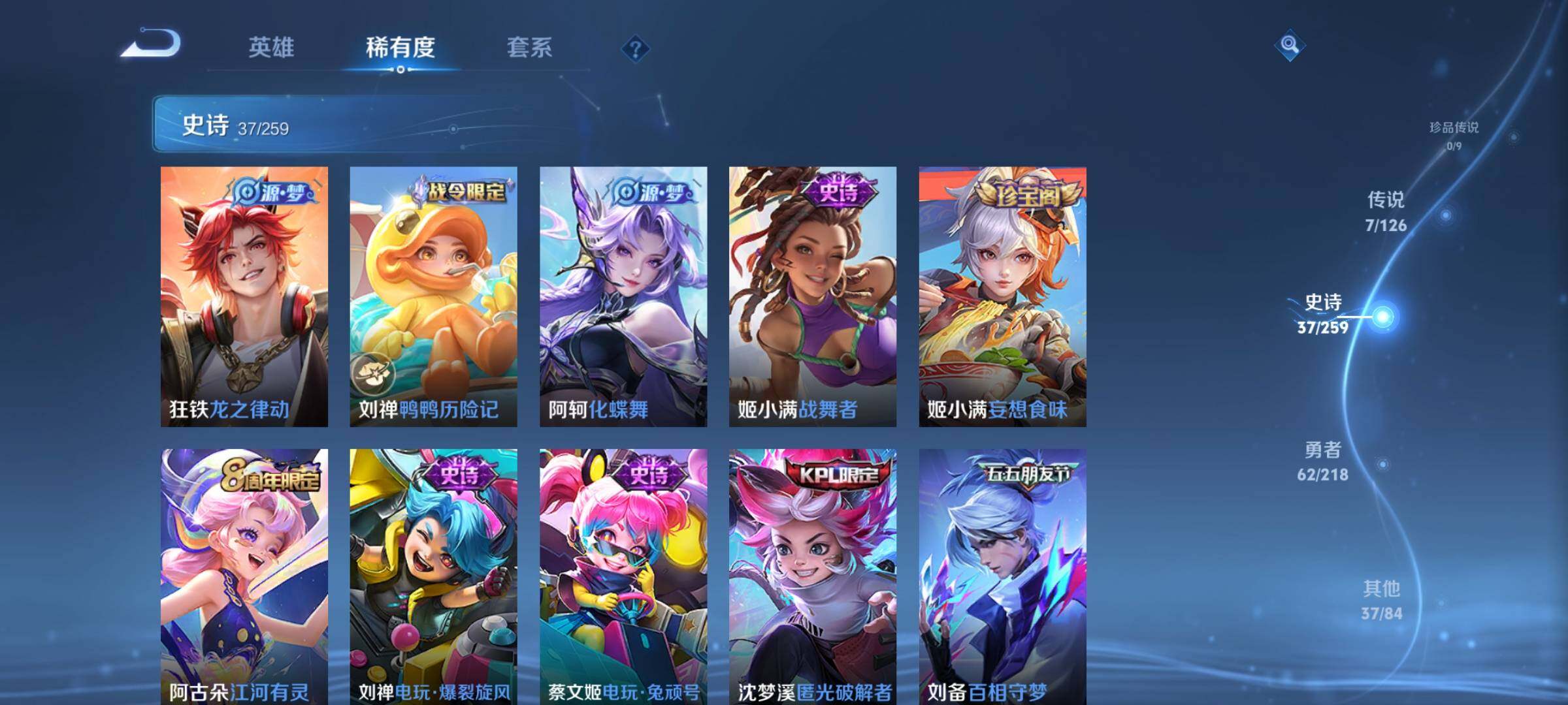 WZEY3247674王者荣耀账号详情图13