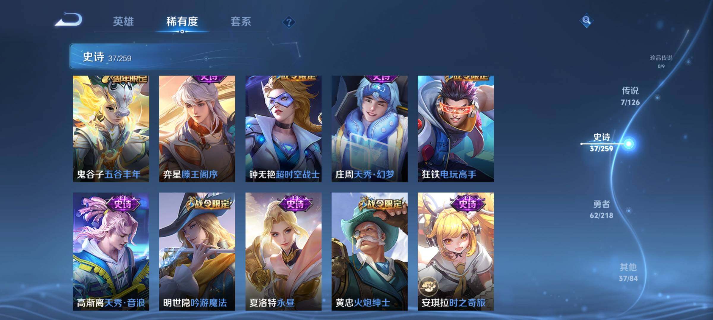 WZEY3247674王者荣耀账号详情图14