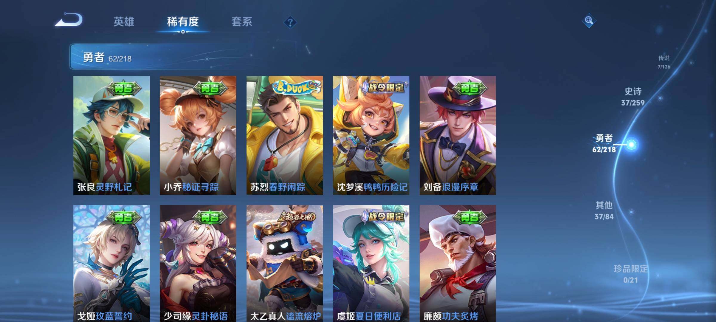 WZEY3247674王者荣耀账号详情图15
