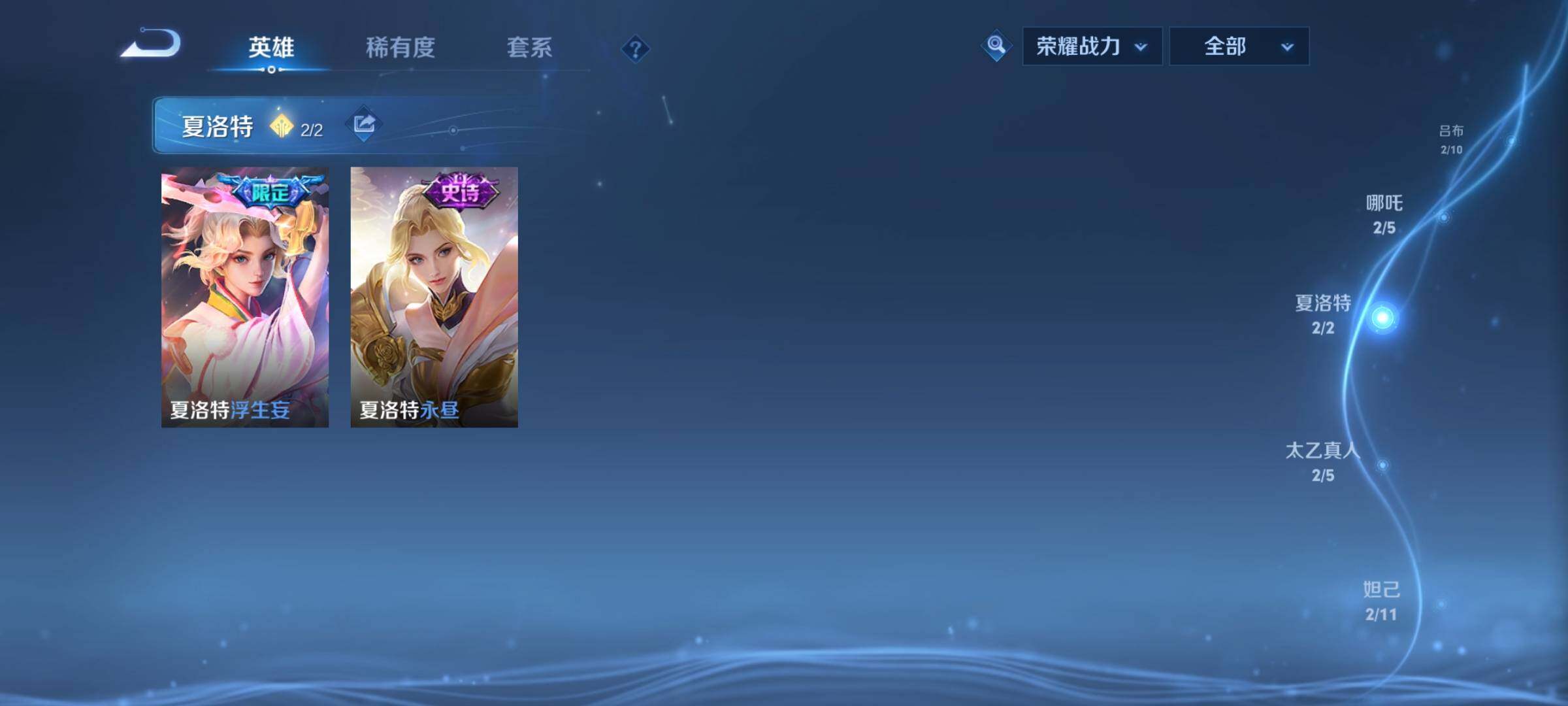 WZEY3247674王者荣耀账号详情图16