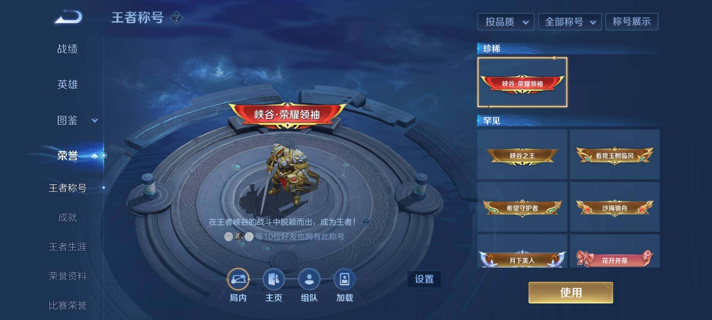 WZEY3247674王者荣耀账号详情图19