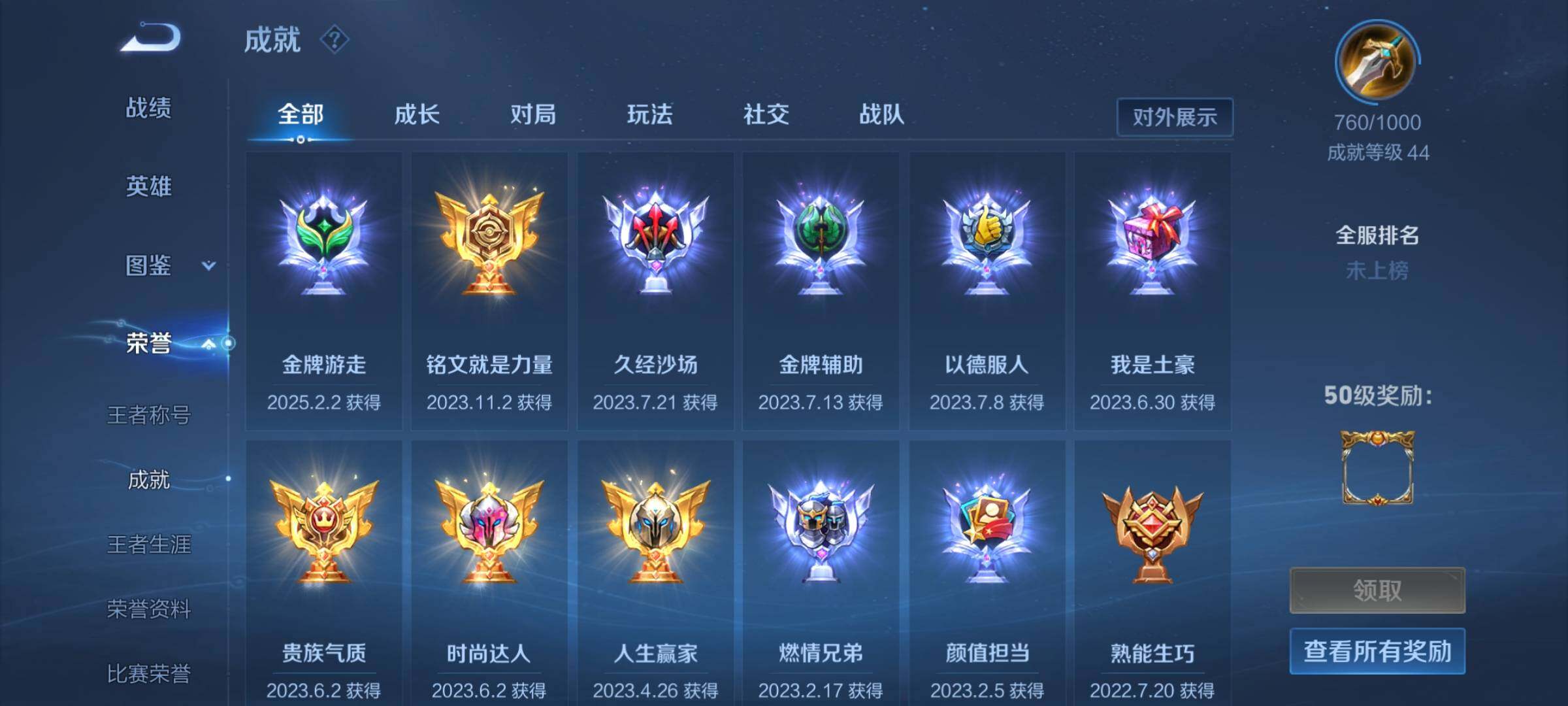 WZEY3247674王者荣耀账号详情图20