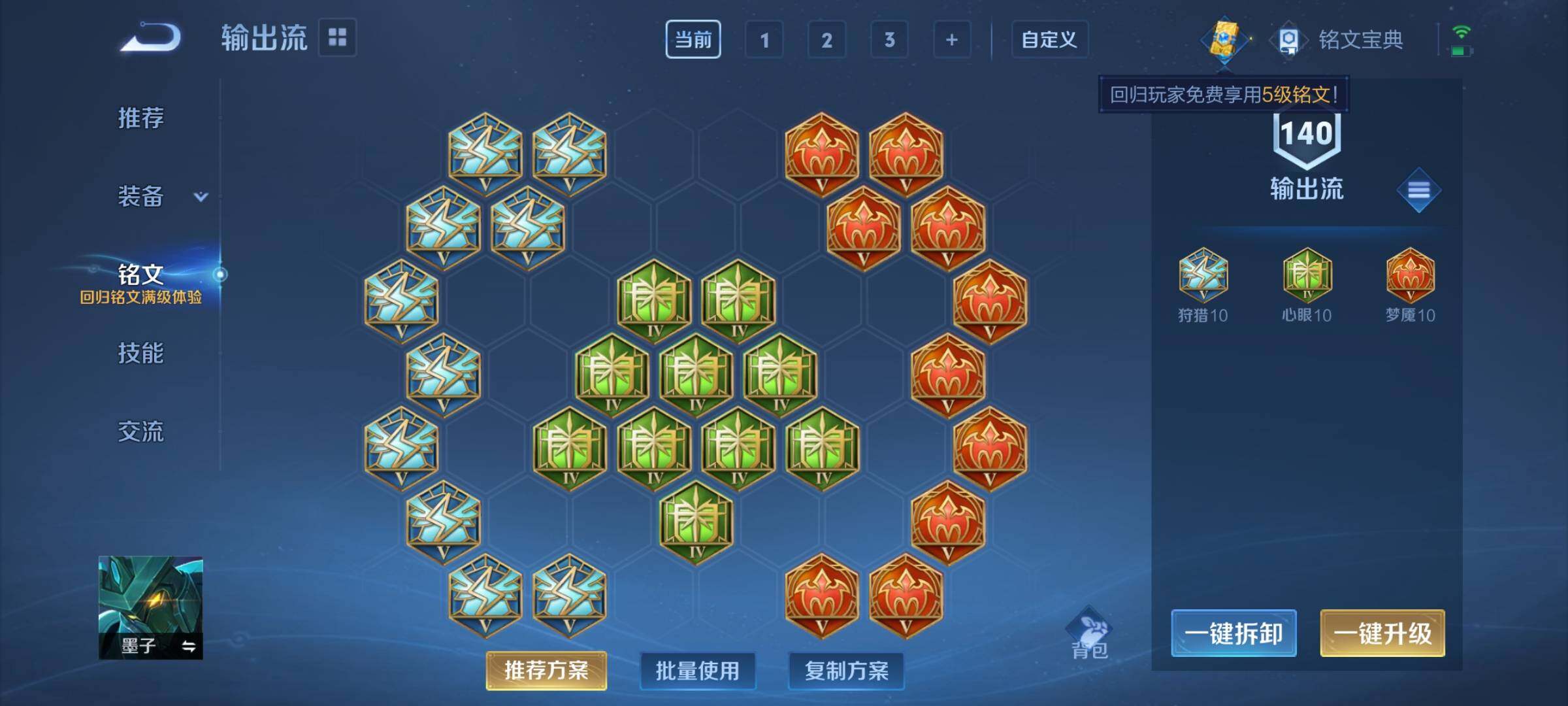 WZEY3247674王者荣耀账号详情图21