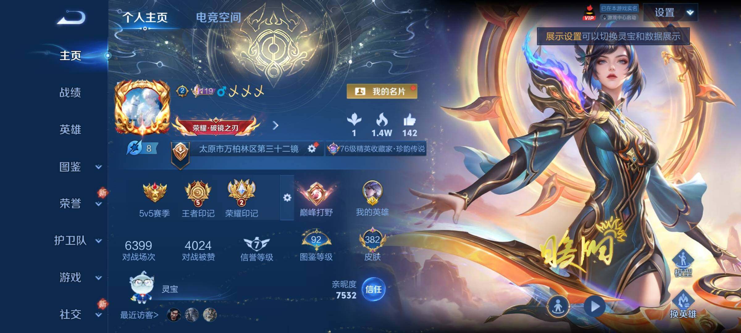 WZCMY3249665王者荣耀账号详情图2
