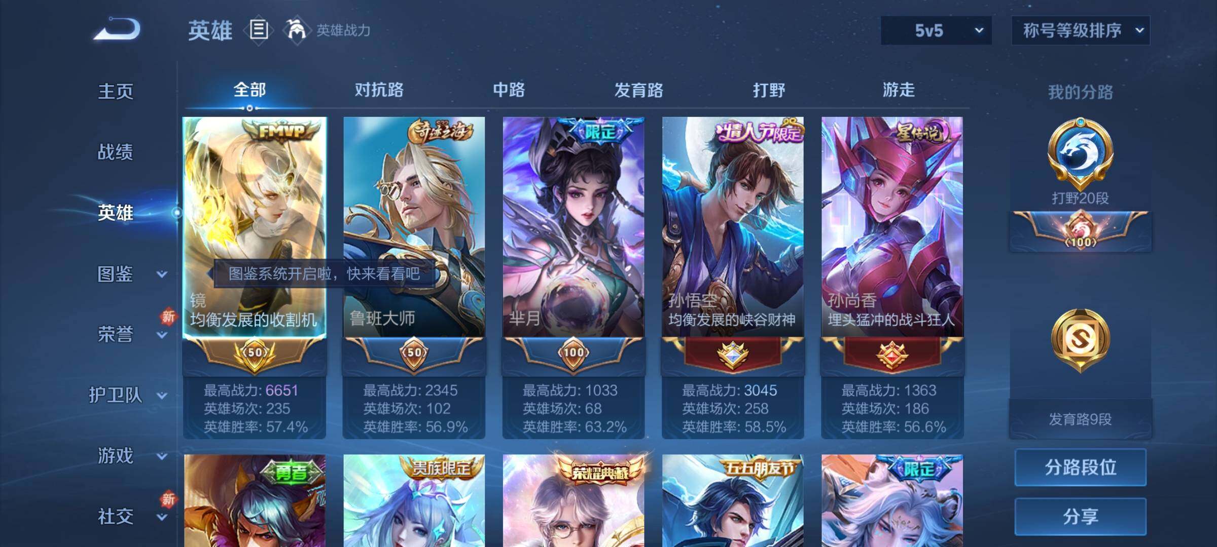 WZCMY3249665王者荣耀账号详情图3
