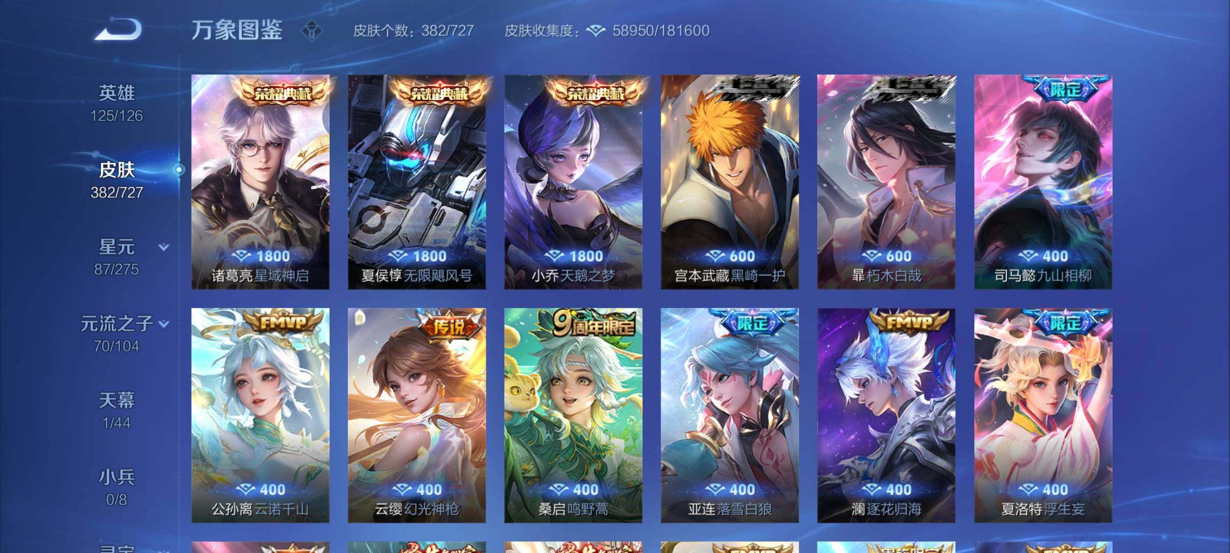 WZCMY3249665王者荣耀账号详情图6