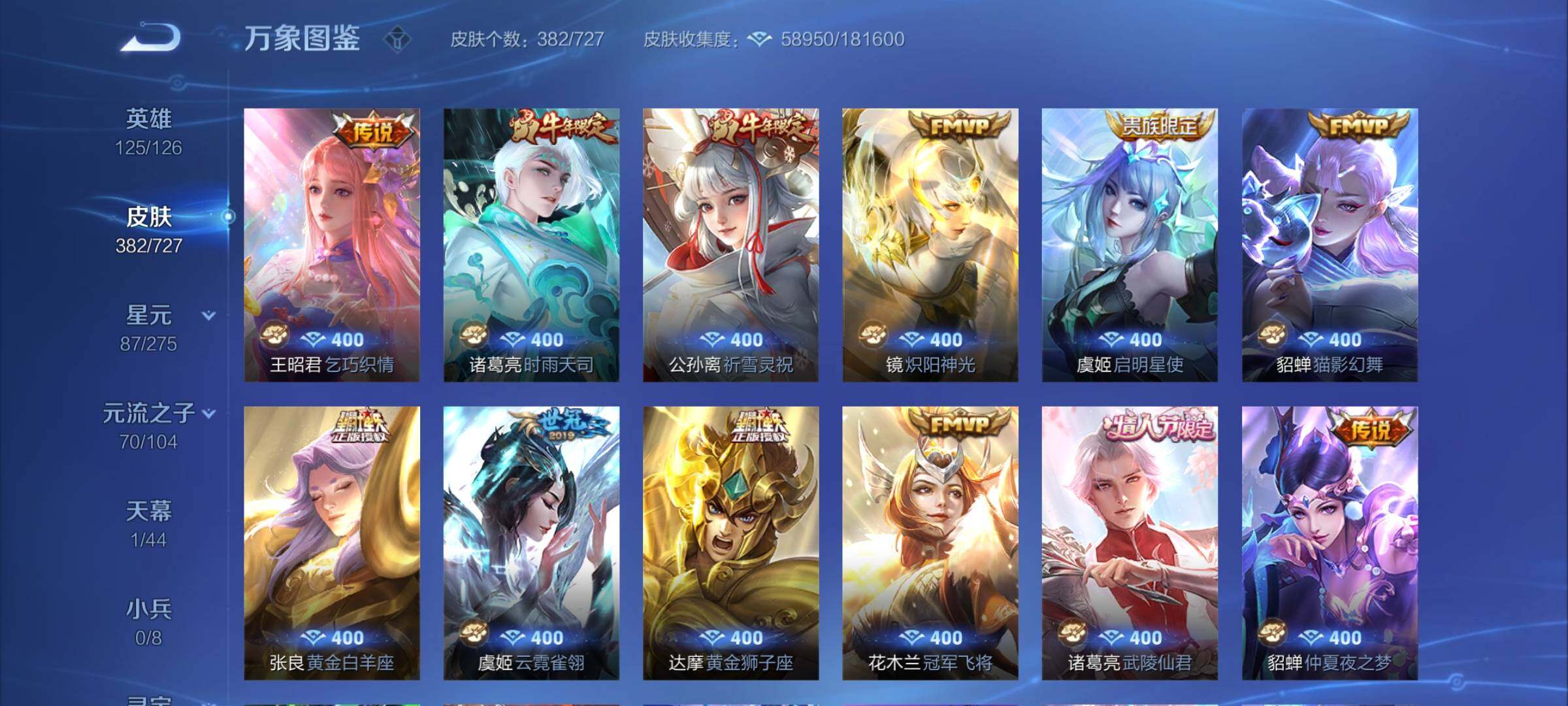 WZCMY3249665王者荣耀账号详情图7