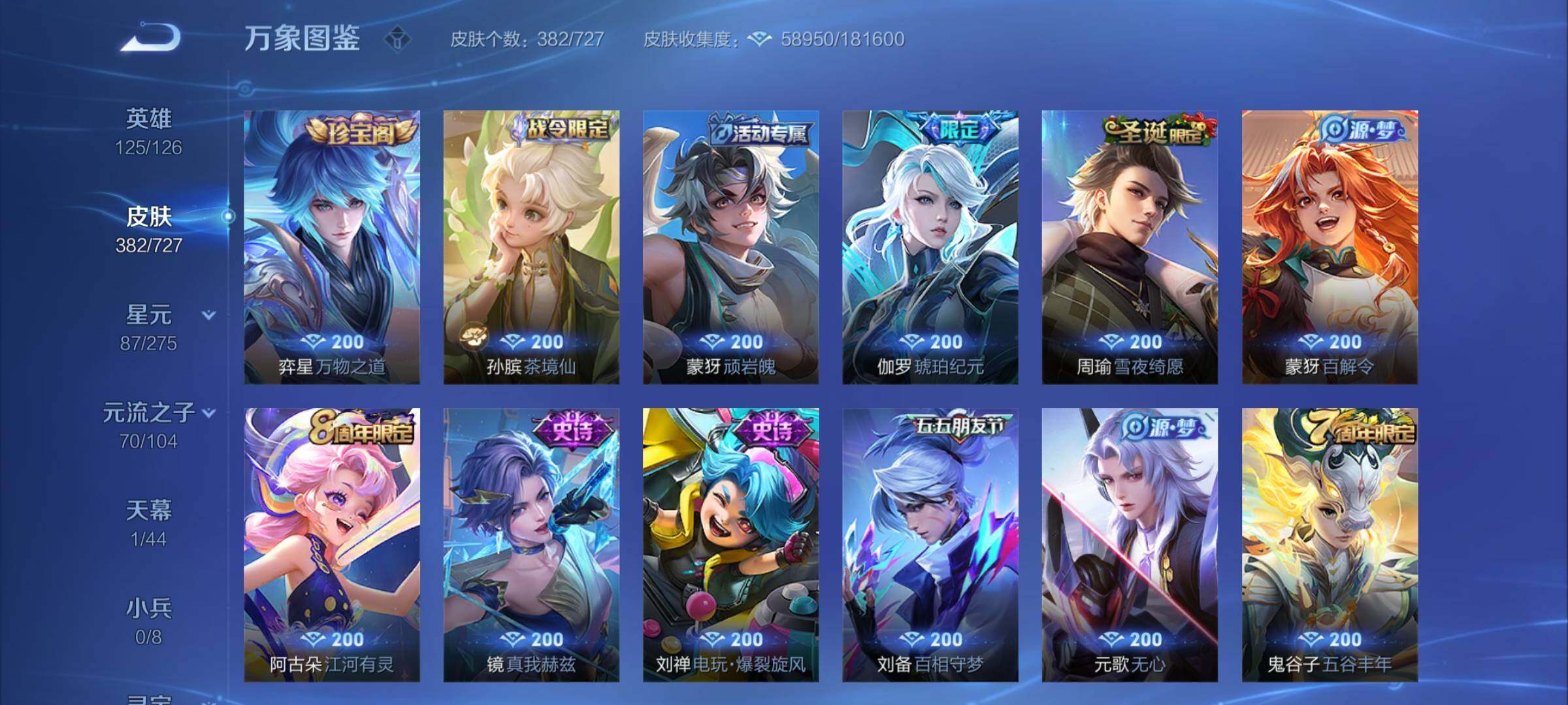 WZCMY3249665王者荣耀账号详情图8