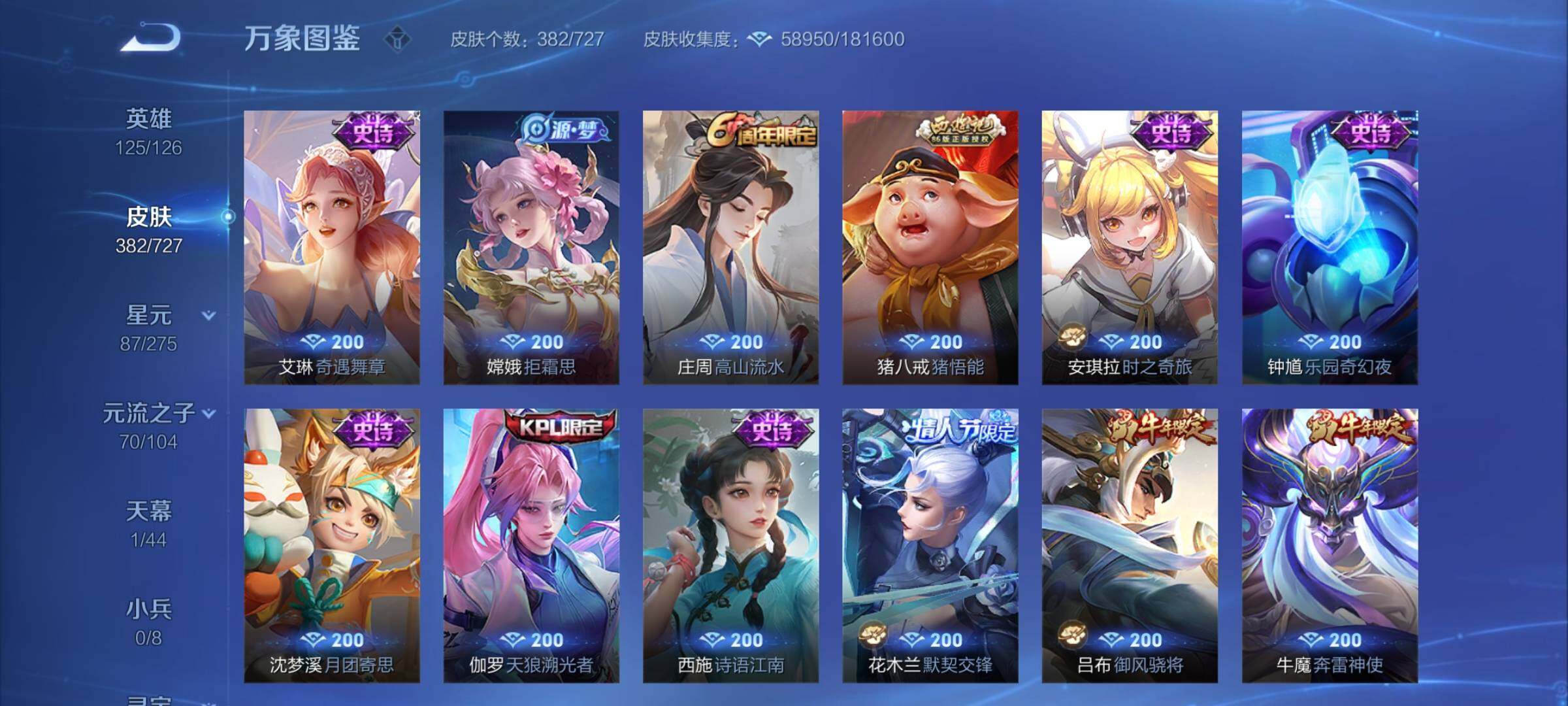 WZCMY3249665王者荣耀账号详情图9