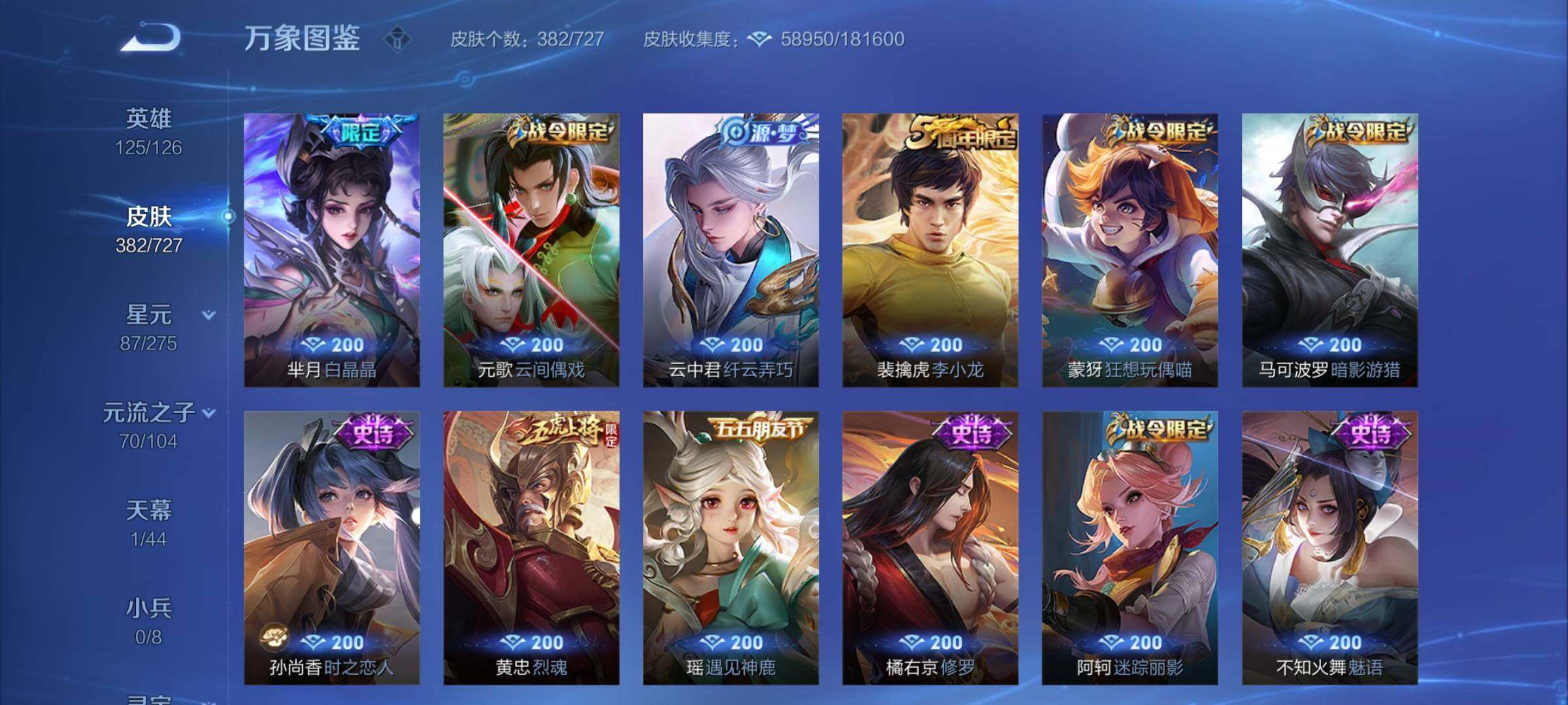 WZCMY3249665王者荣耀账号详情图10