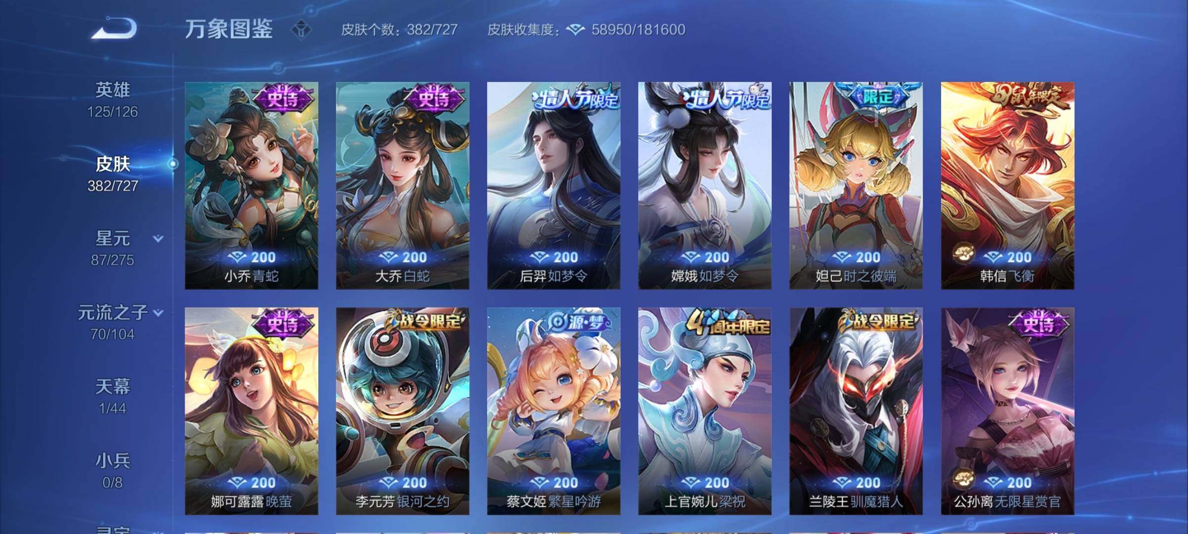 WZCMY3249665王者荣耀账号详情图11
