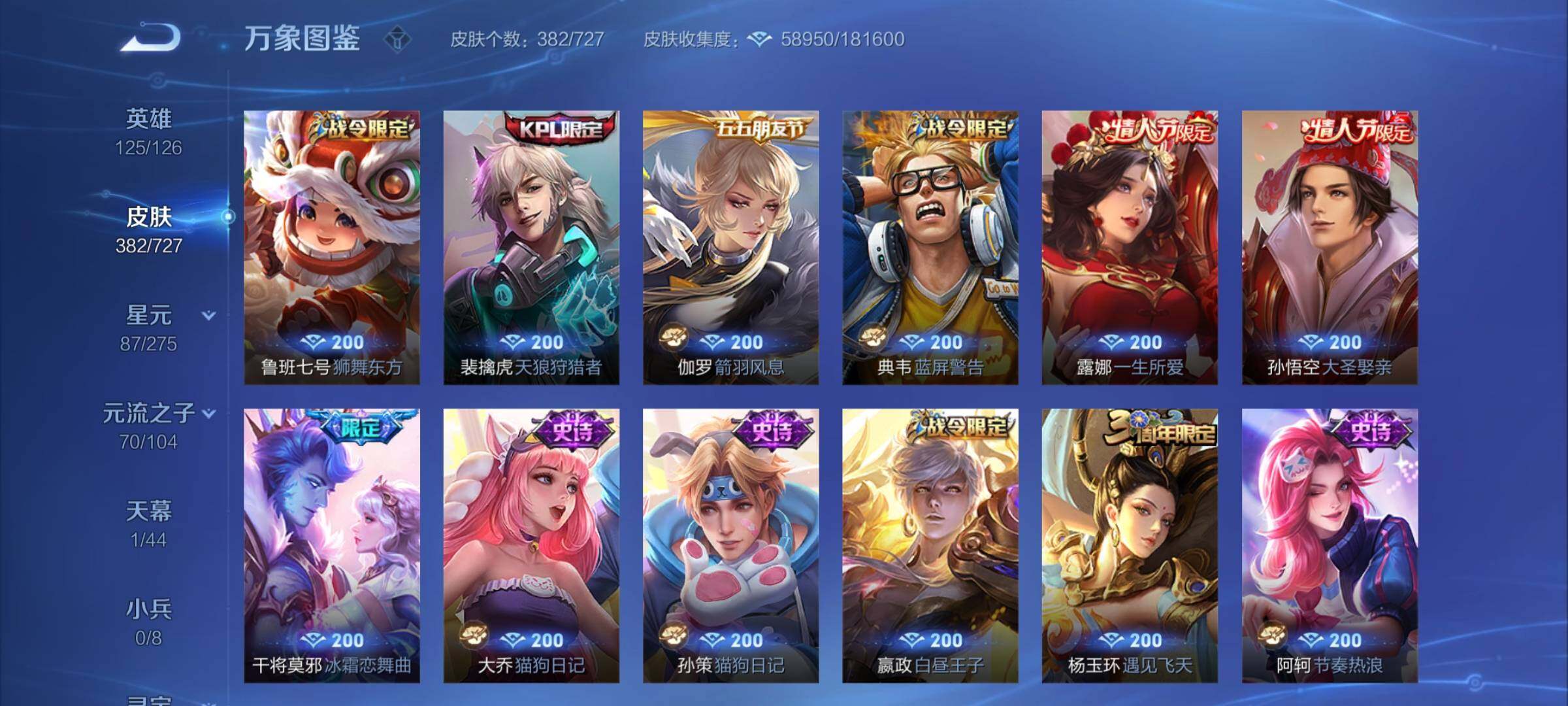 WZCMY3249665王者荣耀账号详情图12