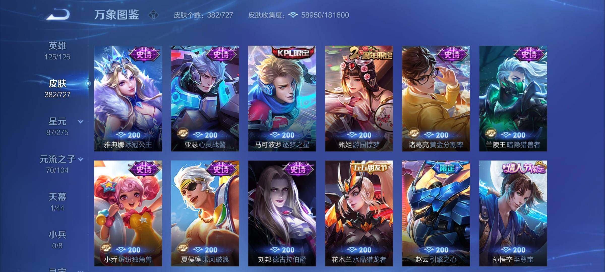 WZCMY3249665王者荣耀账号详情图14