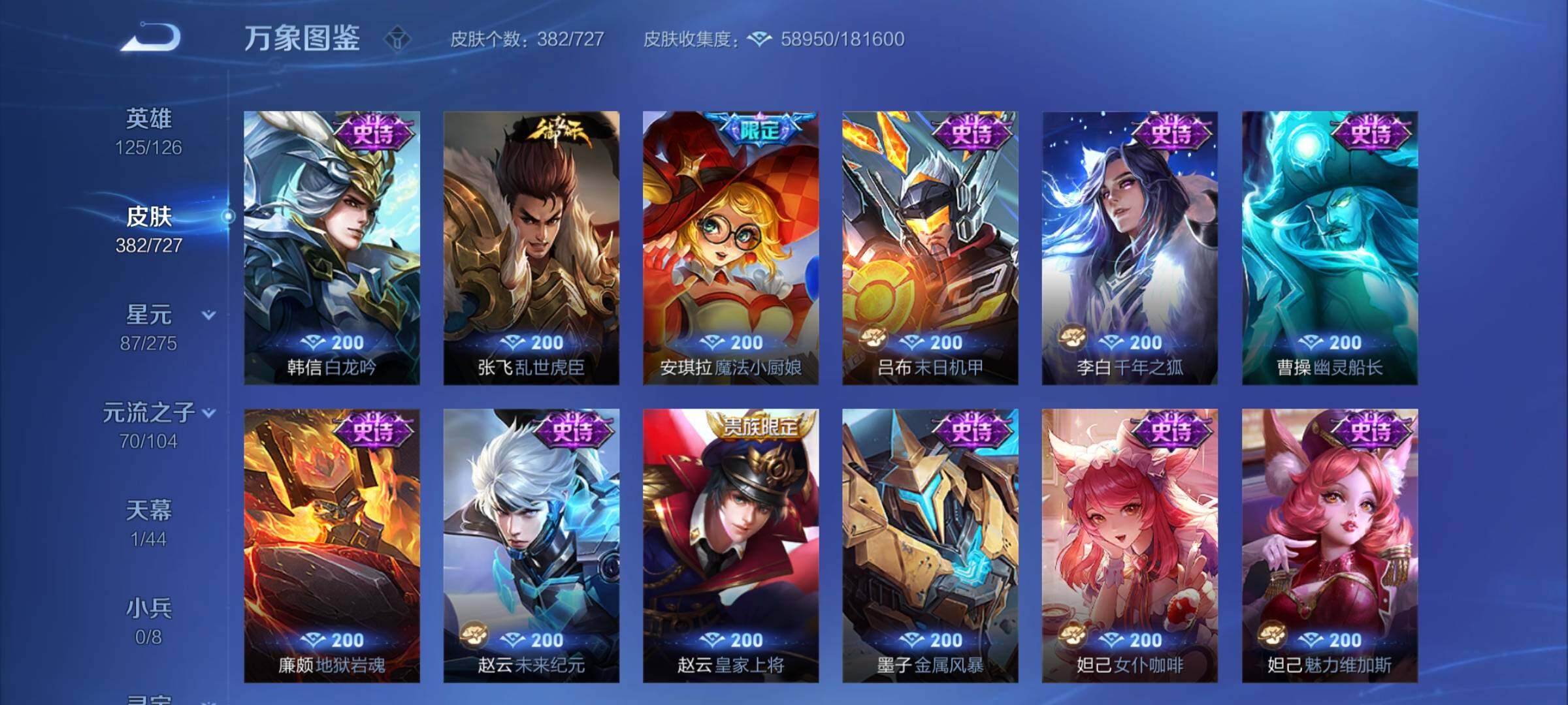 WZCMY3249665王者荣耀账号详情图15