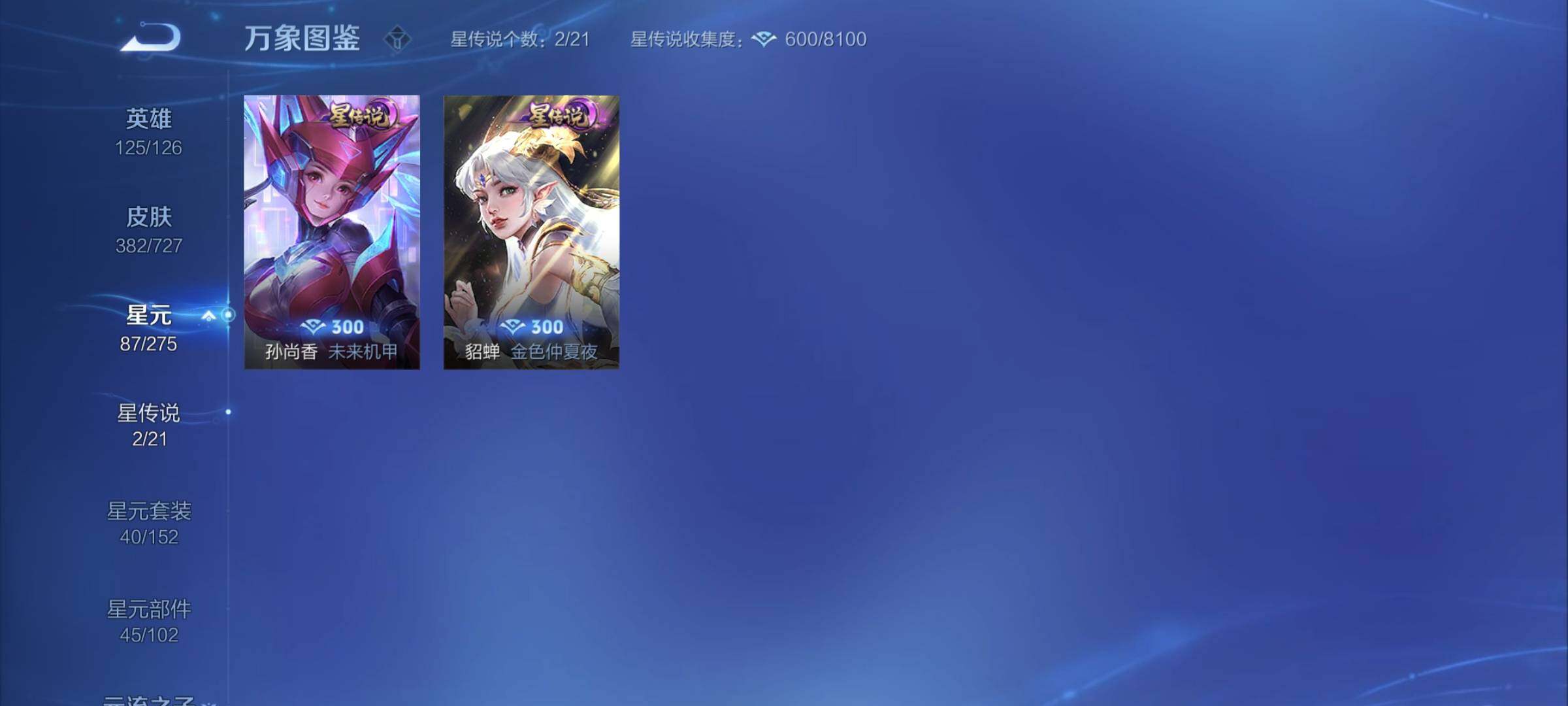 WZCMY3249665王者荣耀账号详情图16