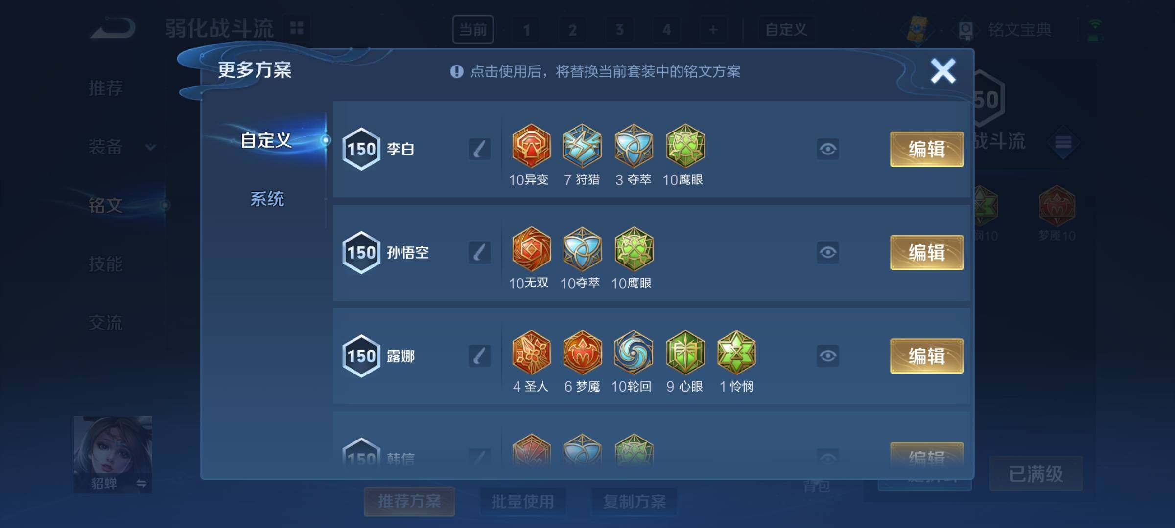 WZCMY3249665王者荣耀账号详情图21